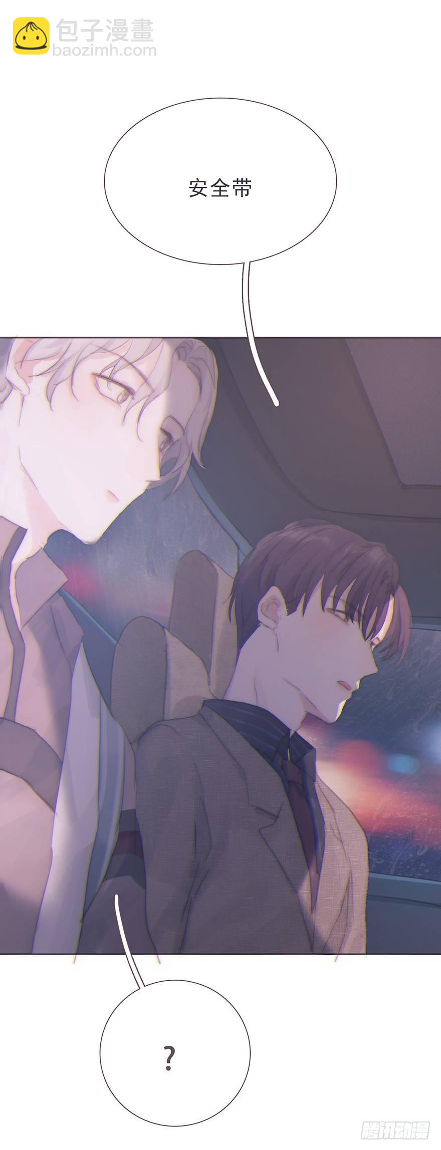 蜜糖陷阱（三）(1/2)-第51话