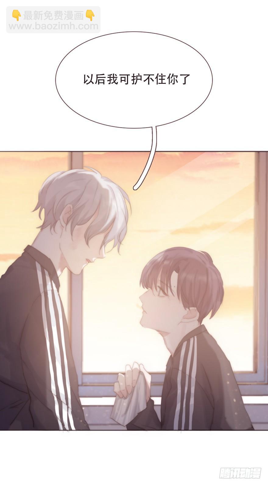 蜜糖陷阱（五）(1/2)-第53话