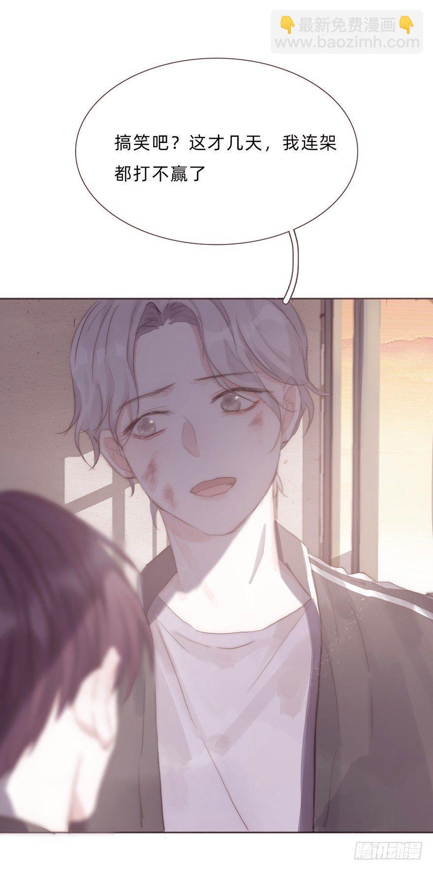 蜜糖陷阱（五）(1/2)-第53话