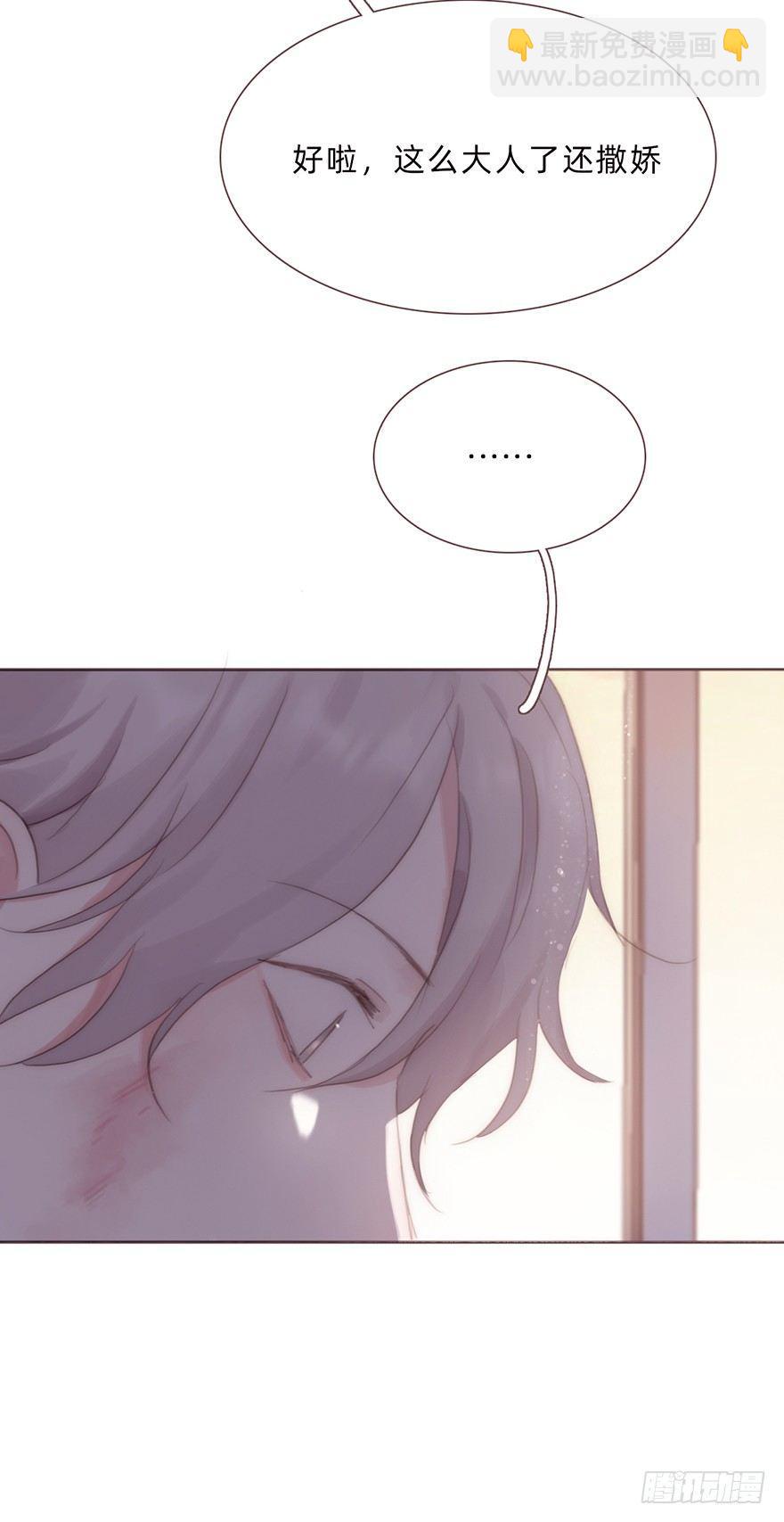 蜜糖陷阱（五）(1/2)-第53话