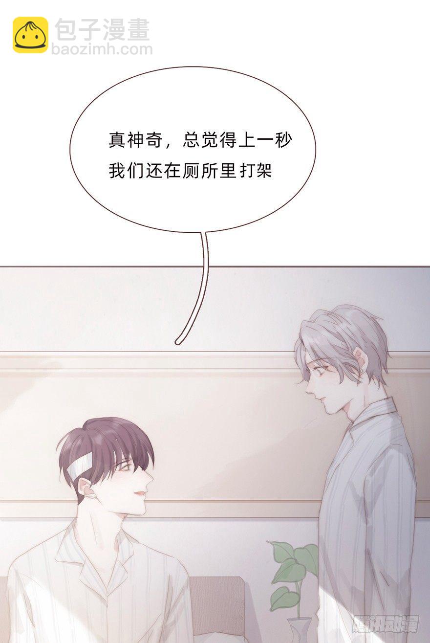 蜜糖陷阱（五）(1/2)-第53话