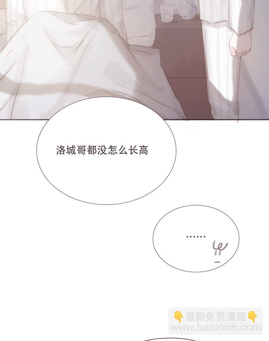 蜜糖陷阱（五）(1/2)-第53话