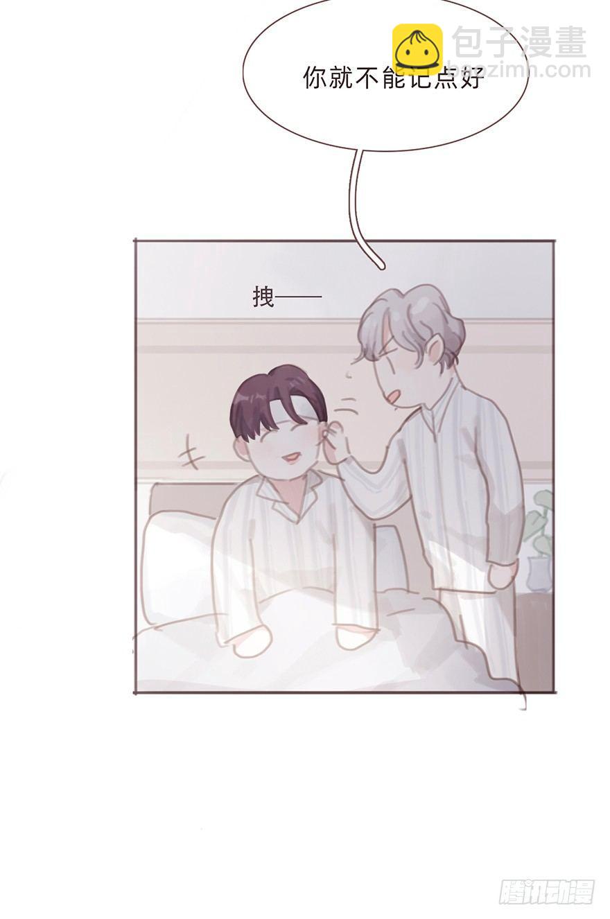 蜜糖陷阱（五）(1/2)-第53话