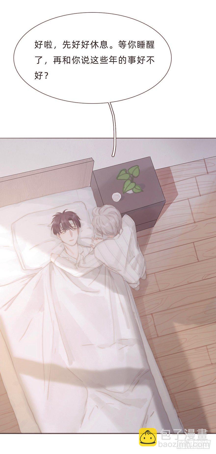 蜜糖陷阱（五）(1/2)-第53话