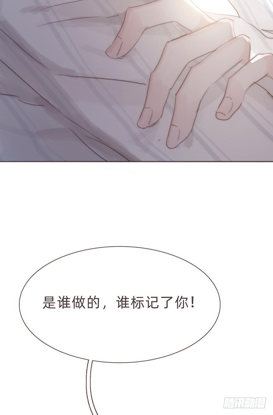 蜜糖陷阱（五）(1/2)-第53话