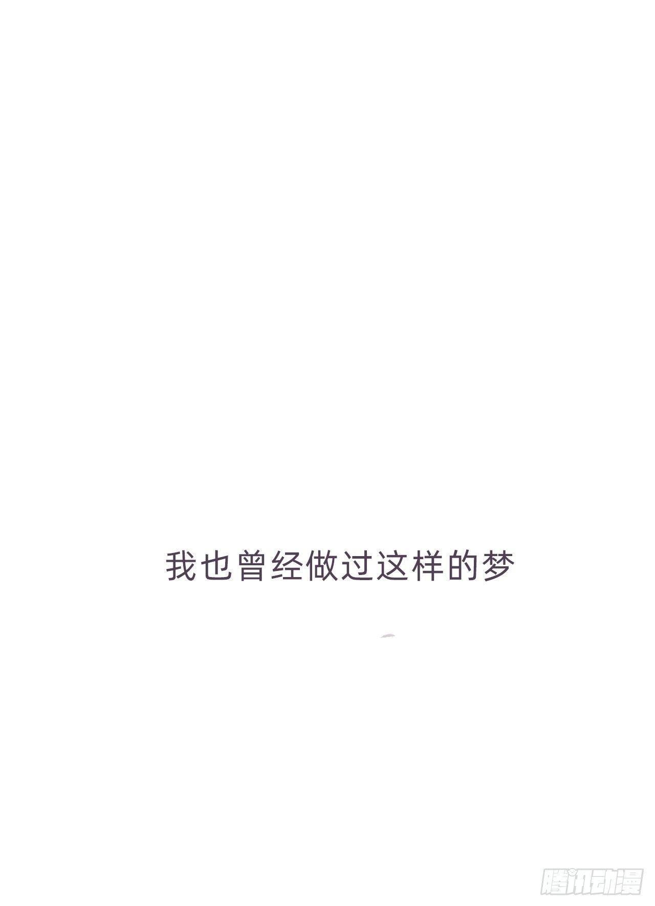 蜜糖陷阱（七）(1/2)-第55话