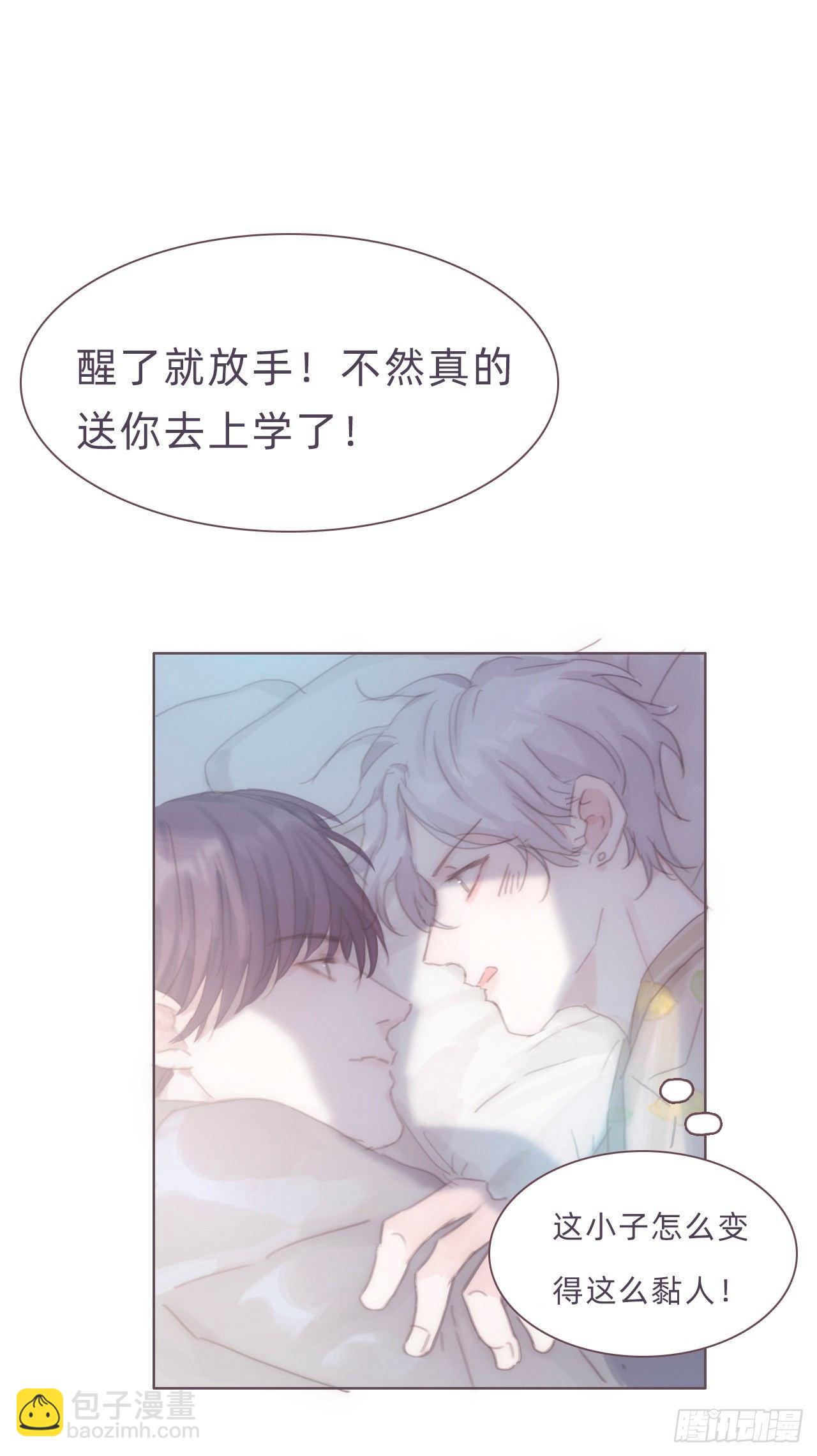 蜜糖陷阱（七）(1/2)-第55话