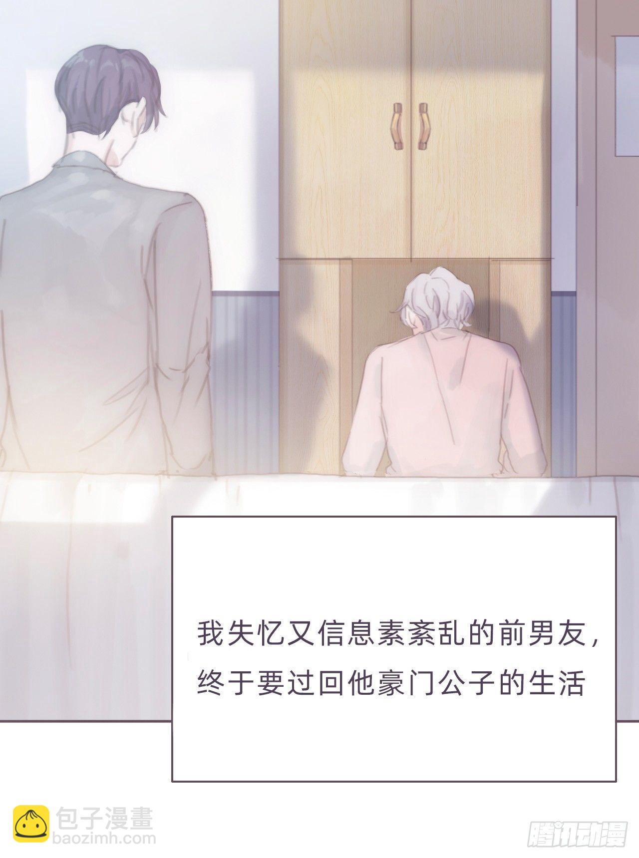 蜜糖陷阱（七）(1/2)-第55话