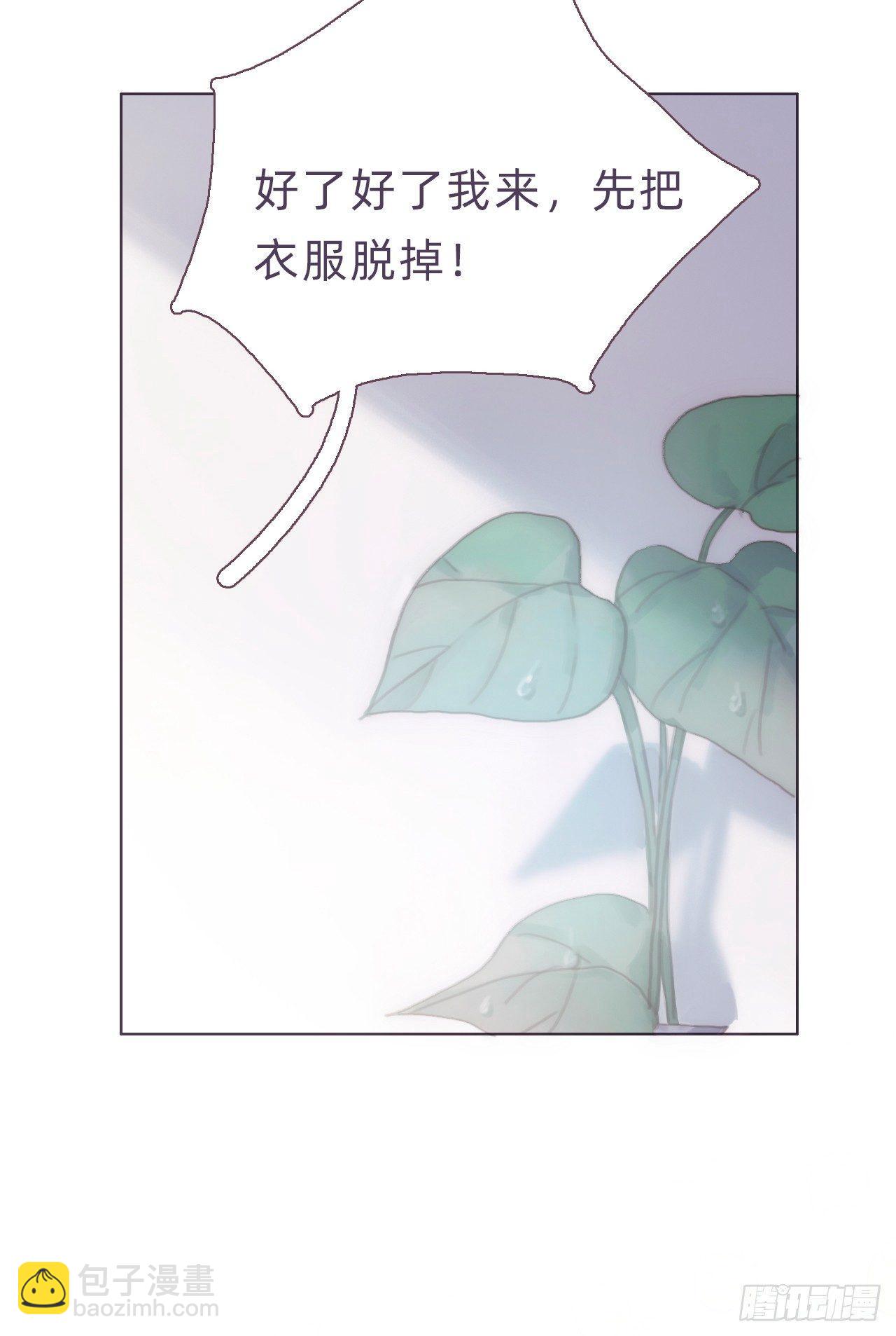 蜜糖陷阱（七）(1/2)-第55话