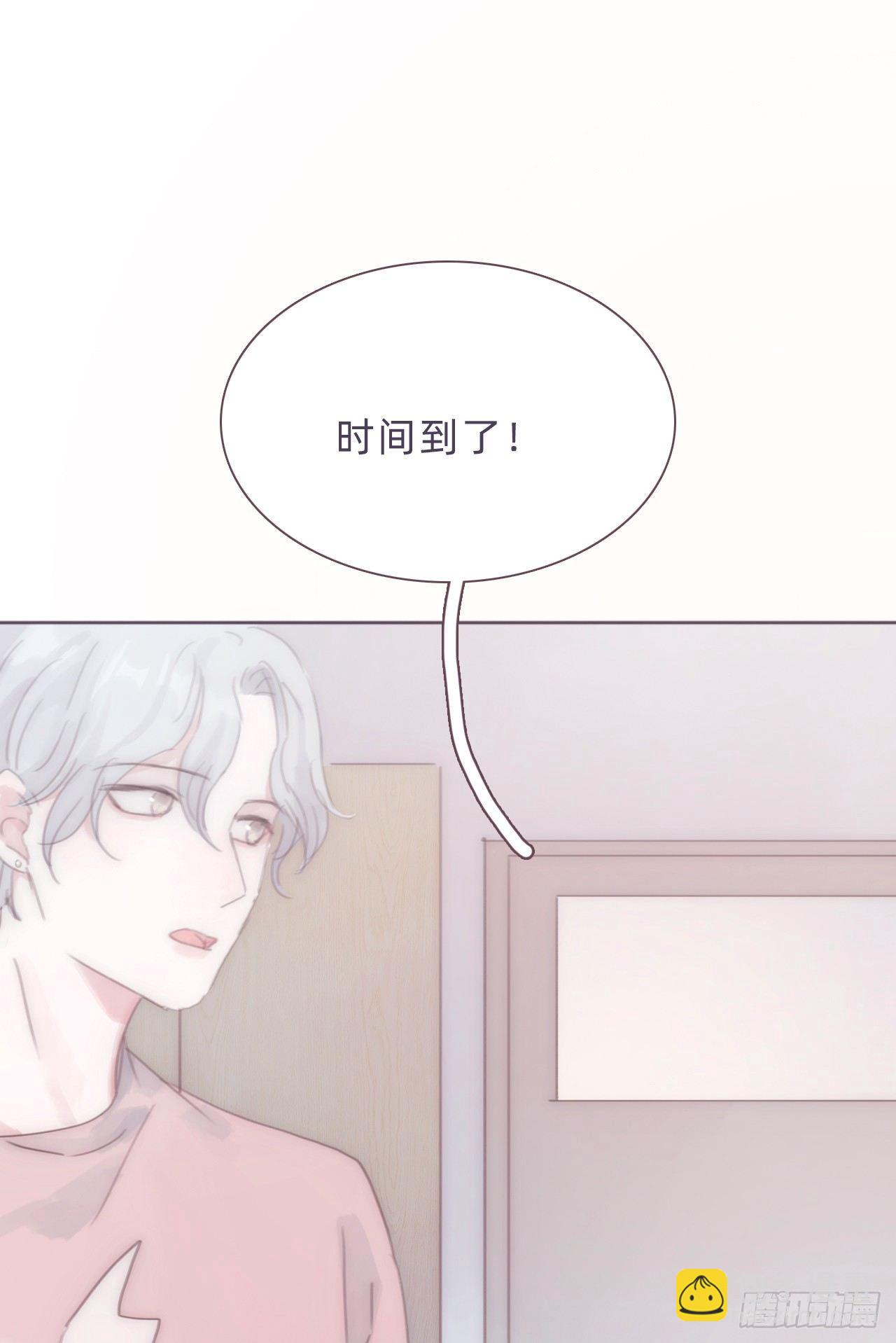 蜜糖陷阱（七）(1/2)-第55话