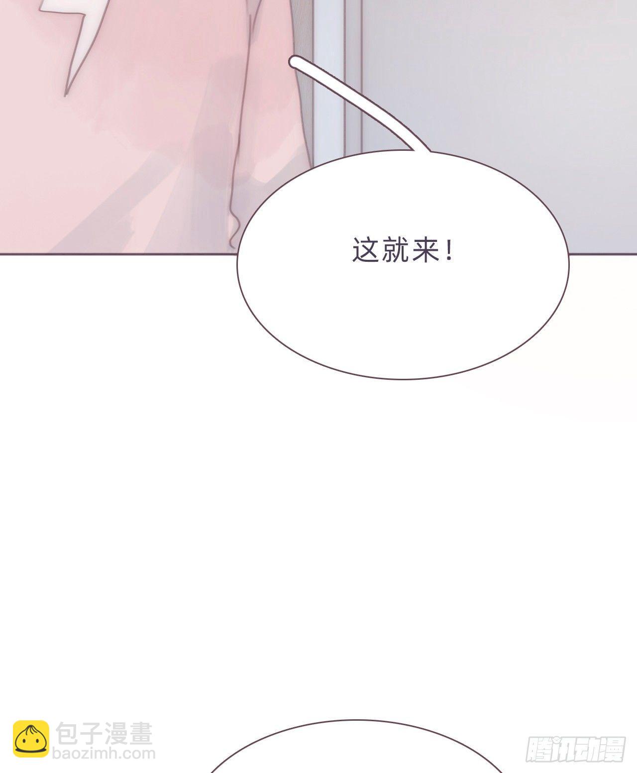 蜜糖陷阱（七）(1/2)-第55话