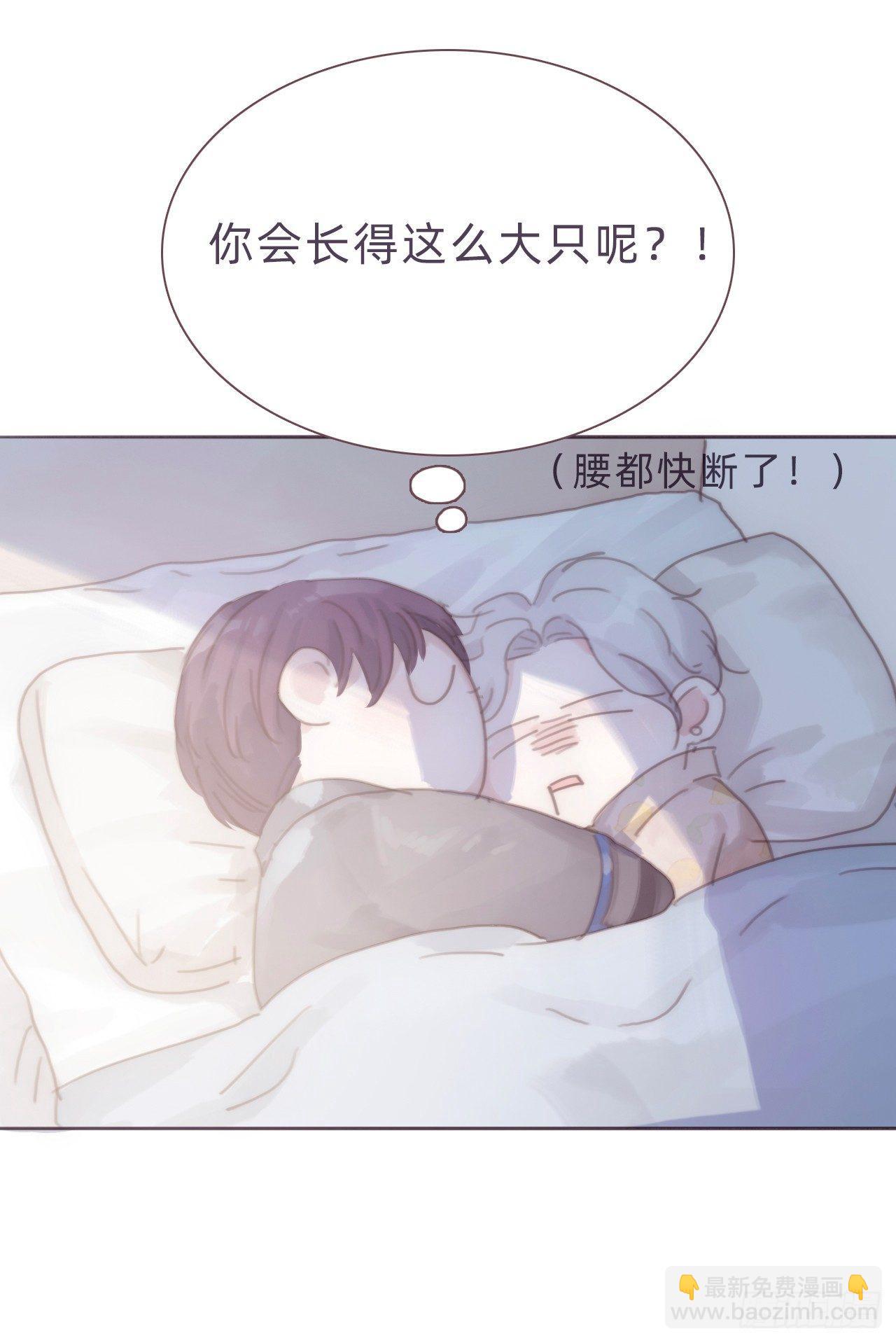 蜜糖陷阱（七）(1/2)-第55话