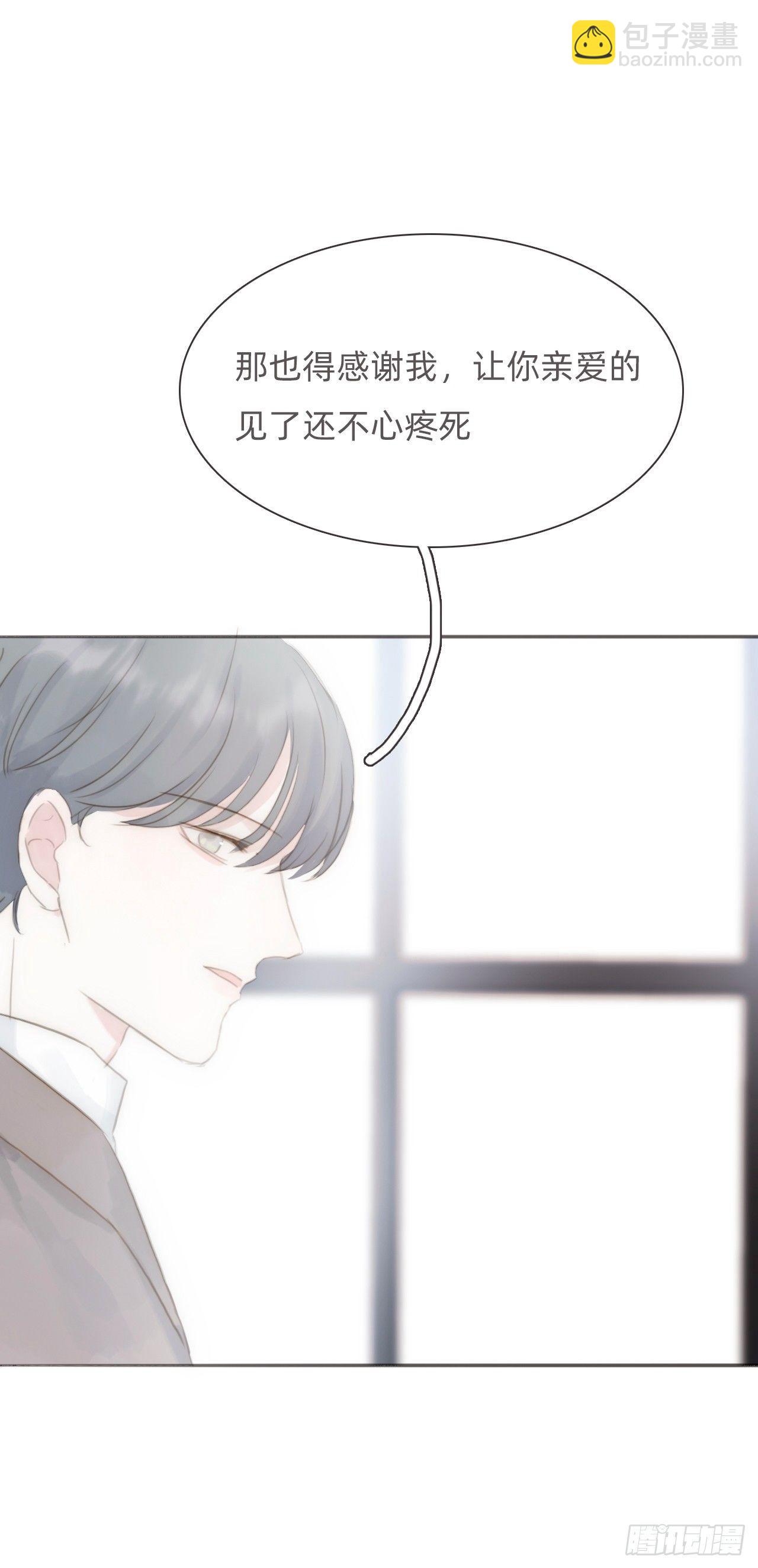 風信花（花信風來時） - 蜜糖陷阱（十一）(1/2) - 7