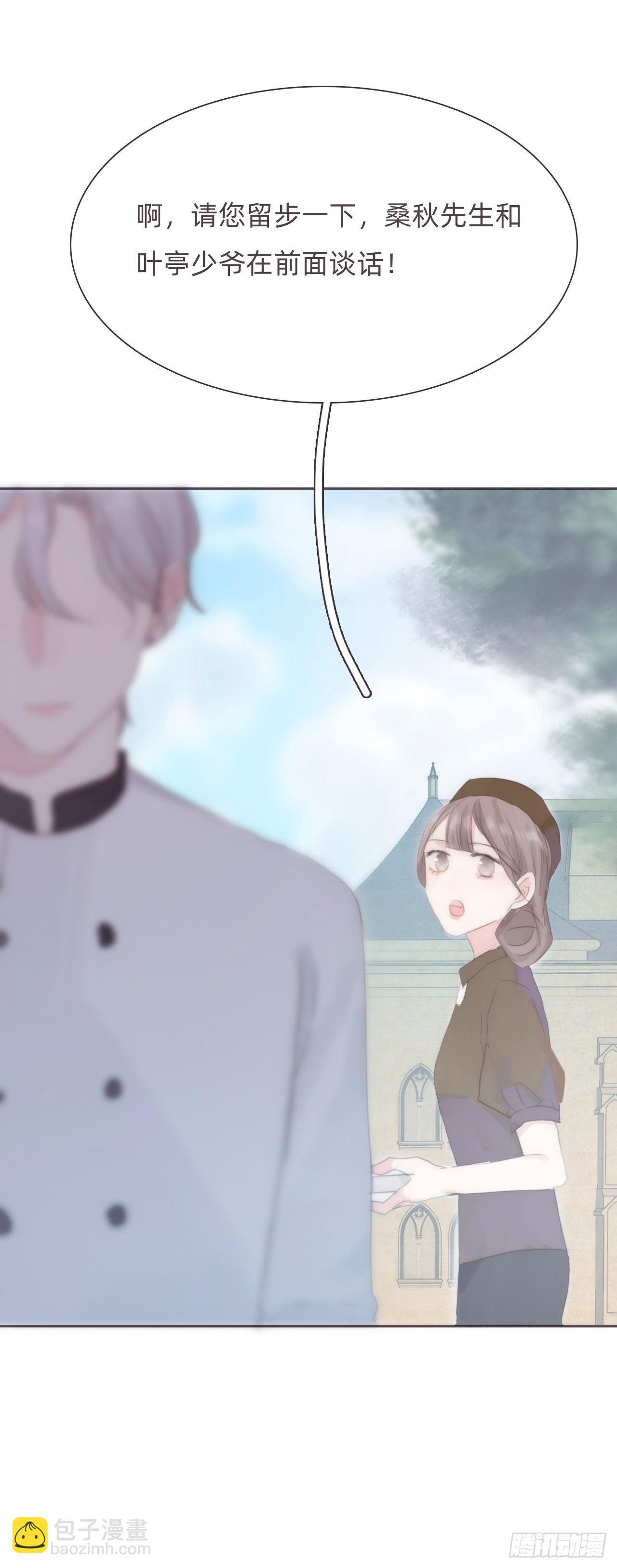 蜜糖陷阱（十三）(1/2)-第63话