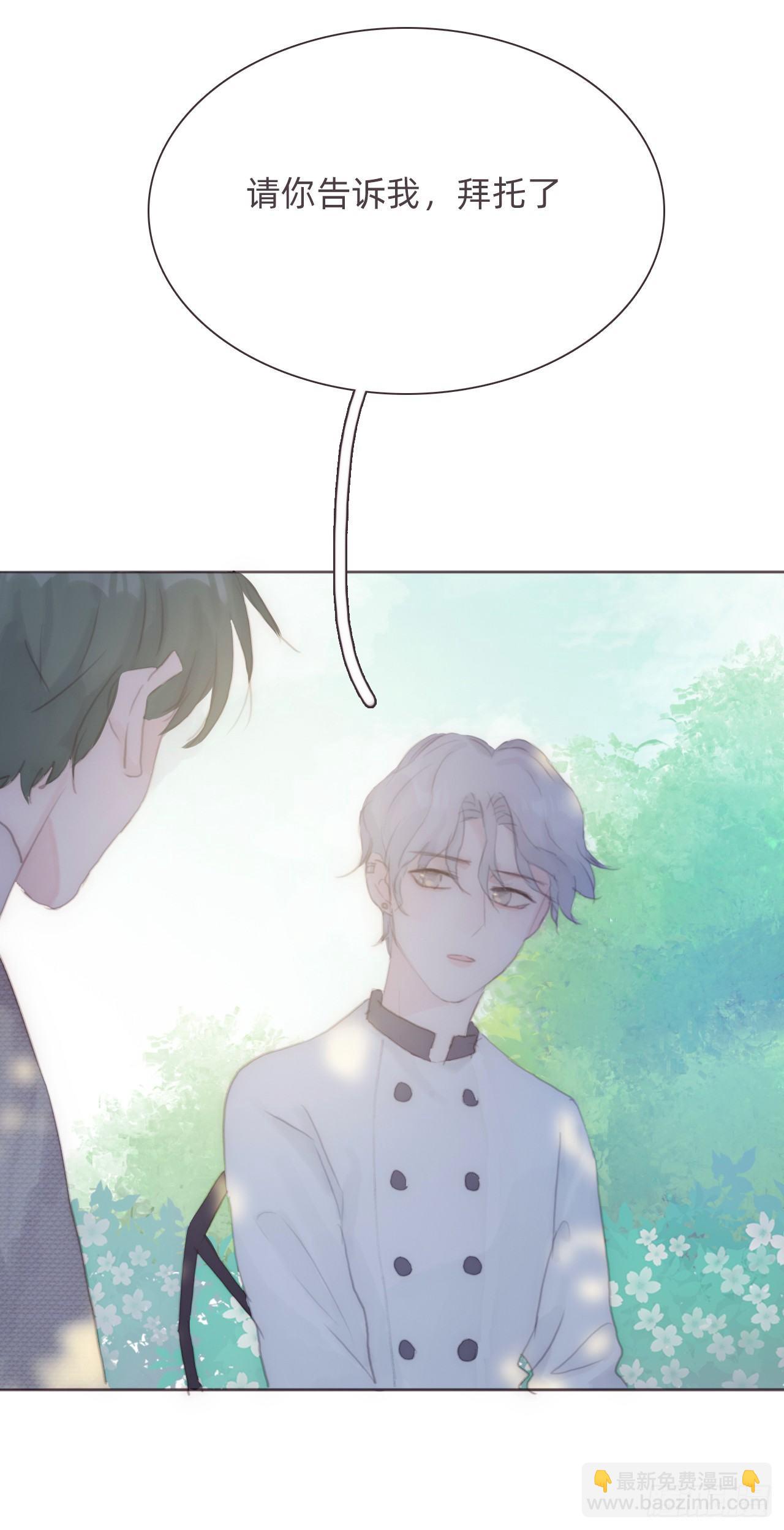 蜜糖陷阱（十三）(1/2)-第63话