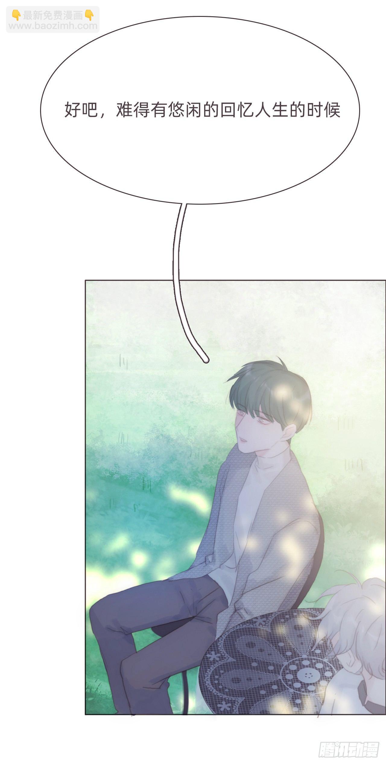 蜜糖陷阱（十三）(1/2)-第63话