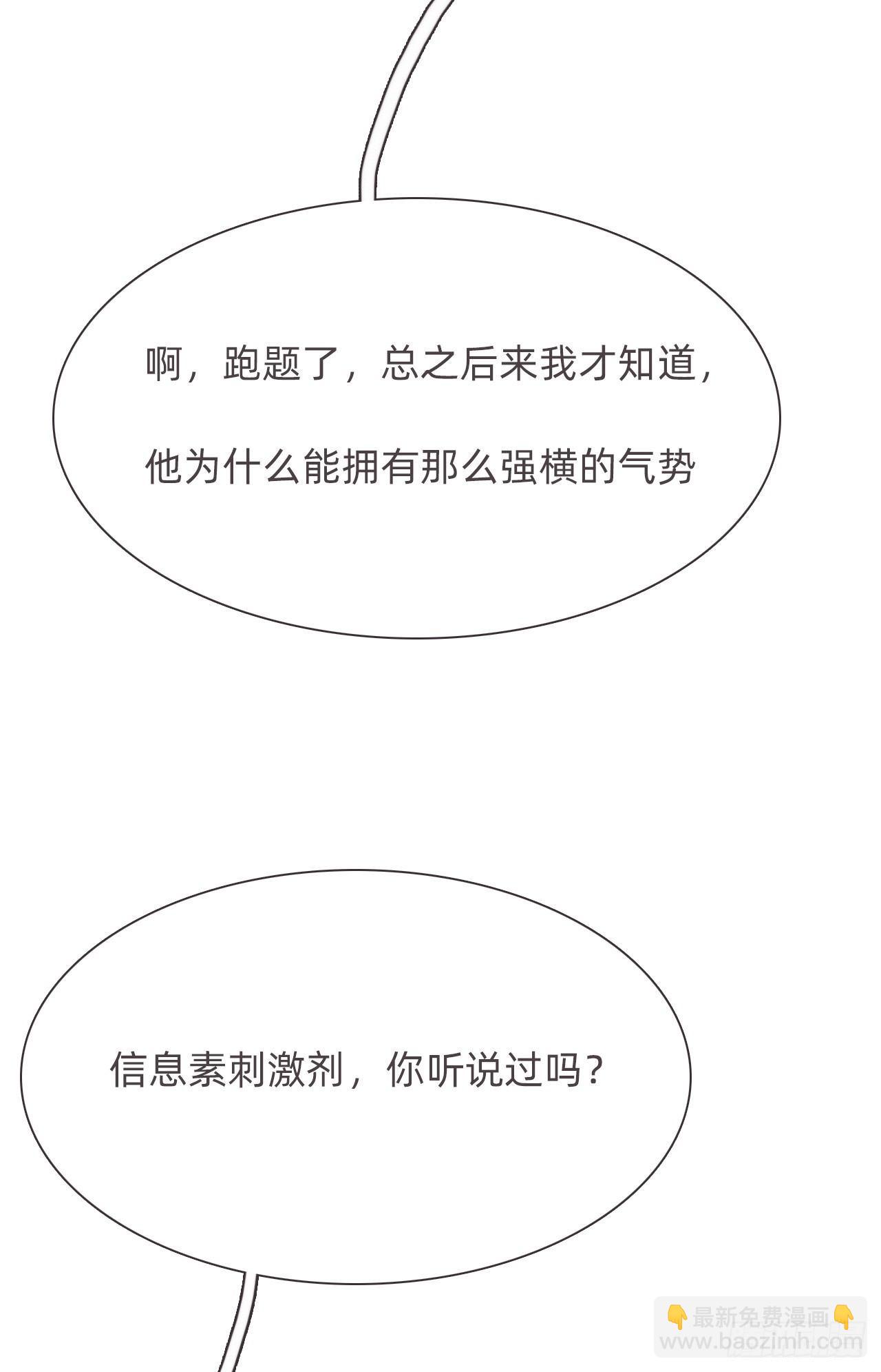 蜜糖陷阱（十三）(1/2)-第63话