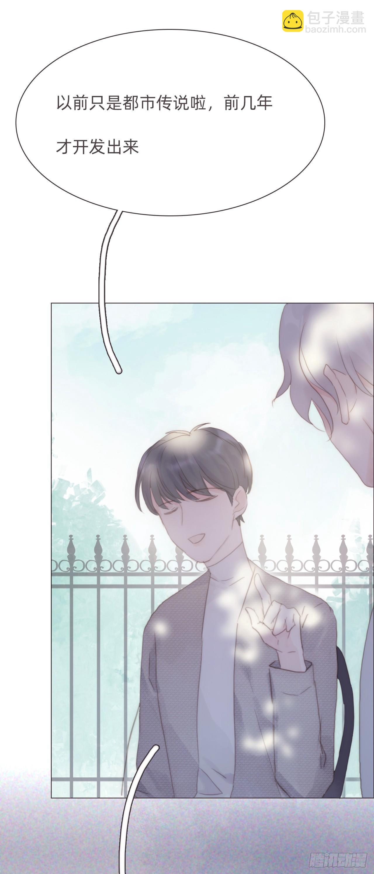 蜜糖陷阱（十三）(1/2)-第63话