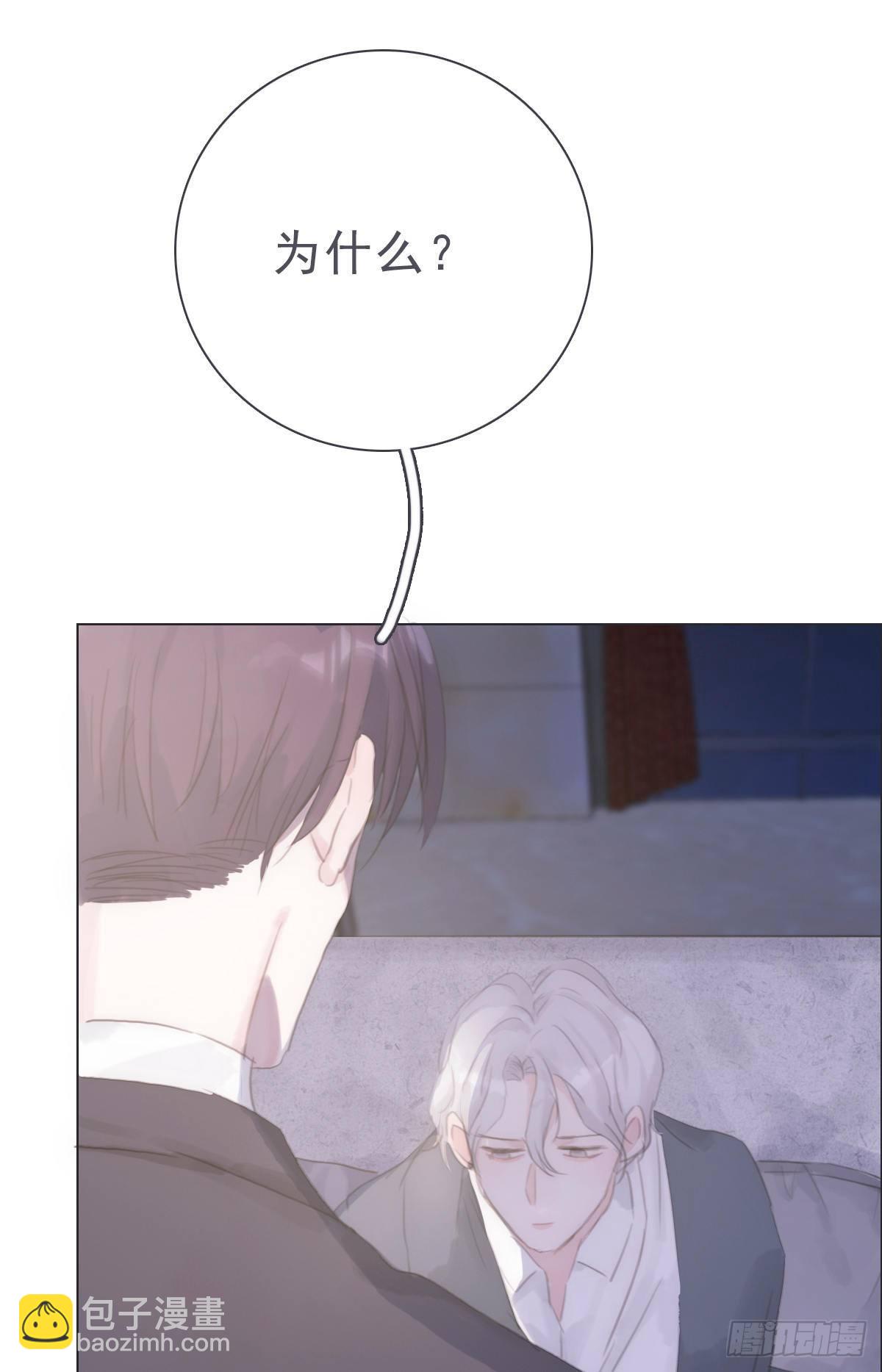 蜜糖陷阱（十七）-第69话