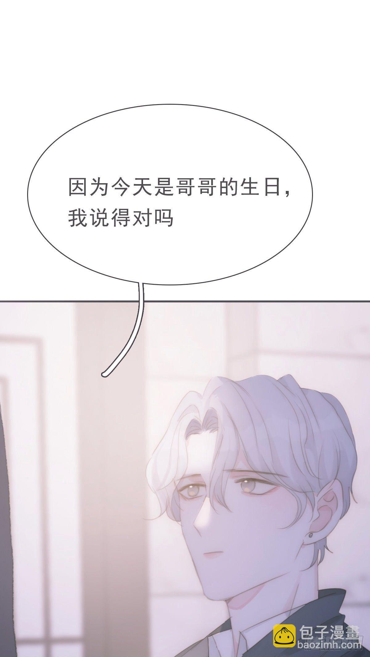 蜜糖陷阱（十七）-第69话