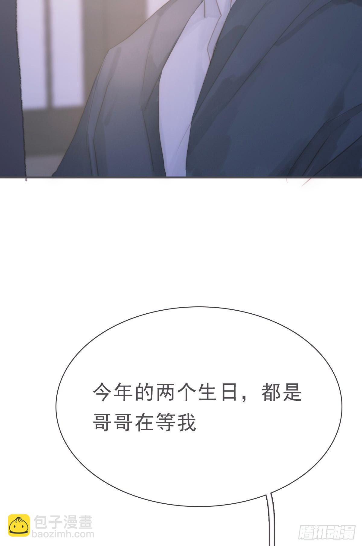 蜜糖陷阱（十七）-第69话