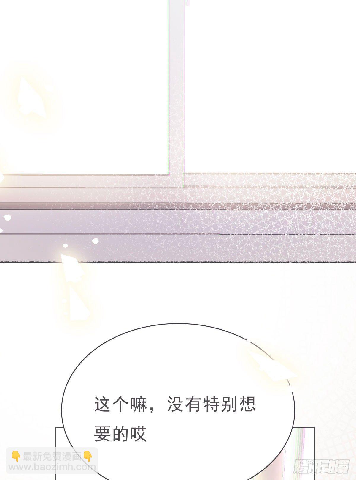 蜜糖陷阱（十七）-第69话