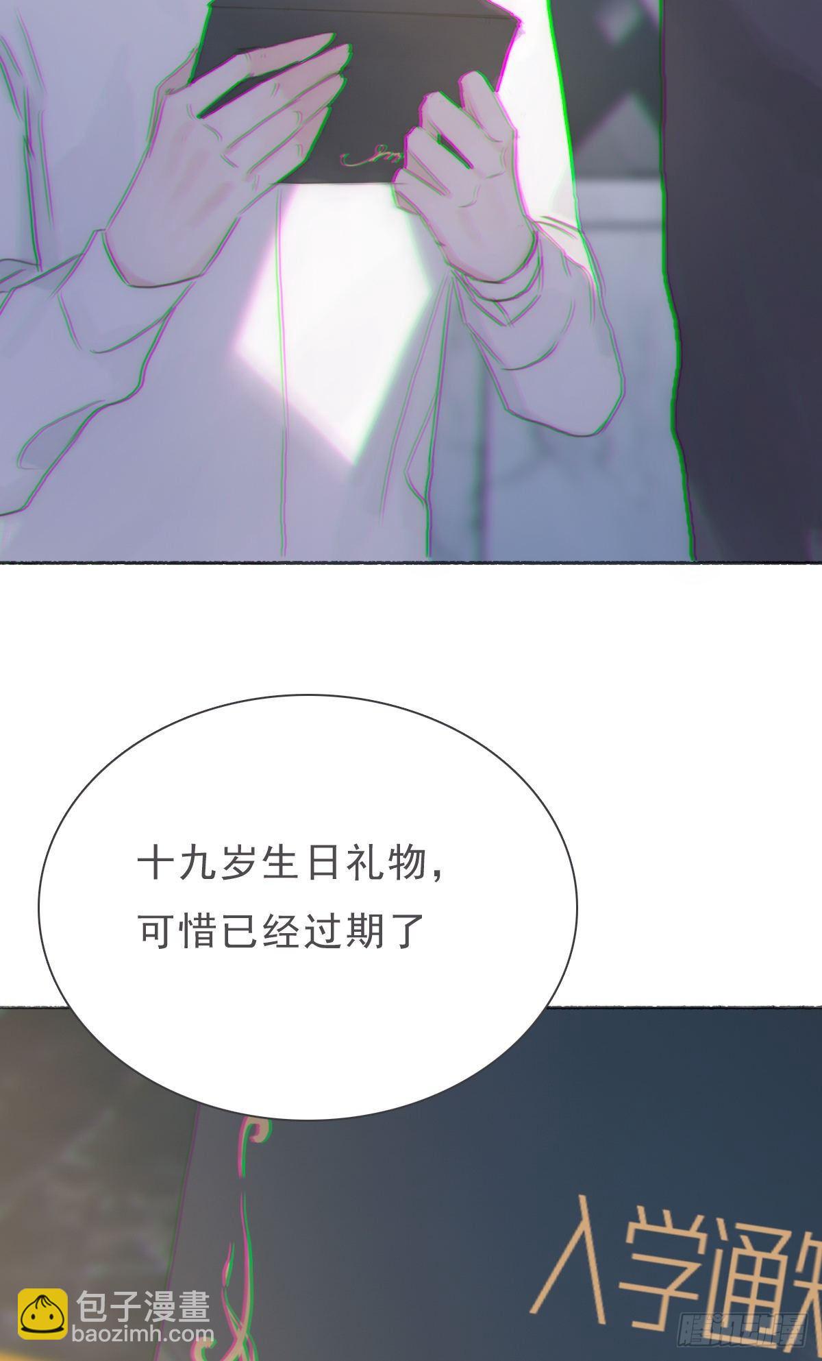 蜜糖陷阱（十七）-第69话