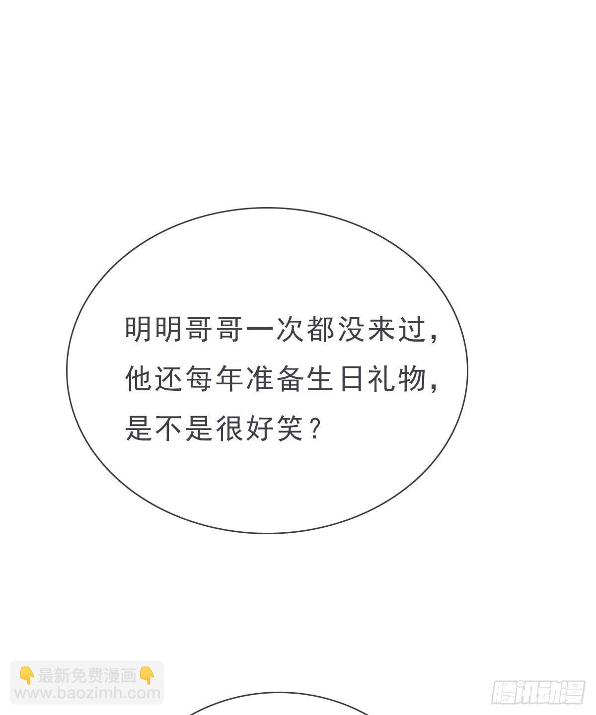 蜜糖陷阱（十七）-第69话