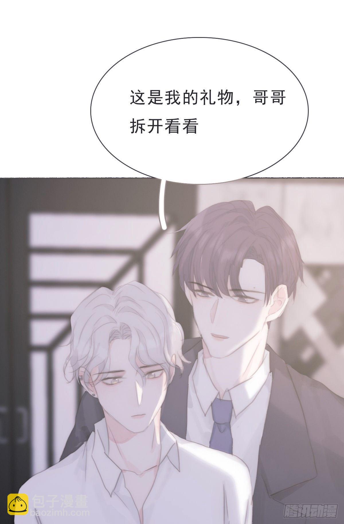 蜜糖陷阱（十七）-第69话