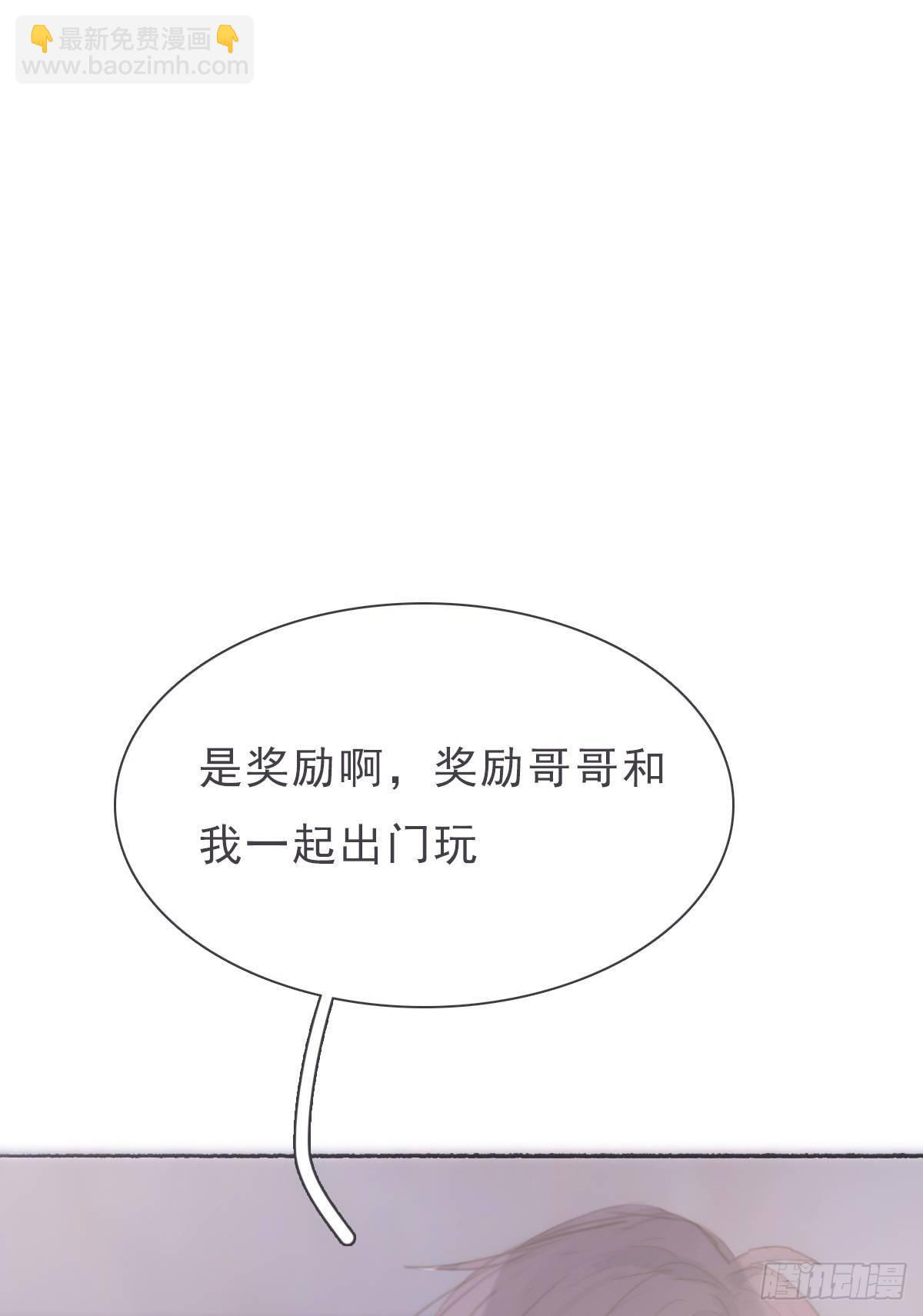 蜜糖陷阱（十七）-第69话