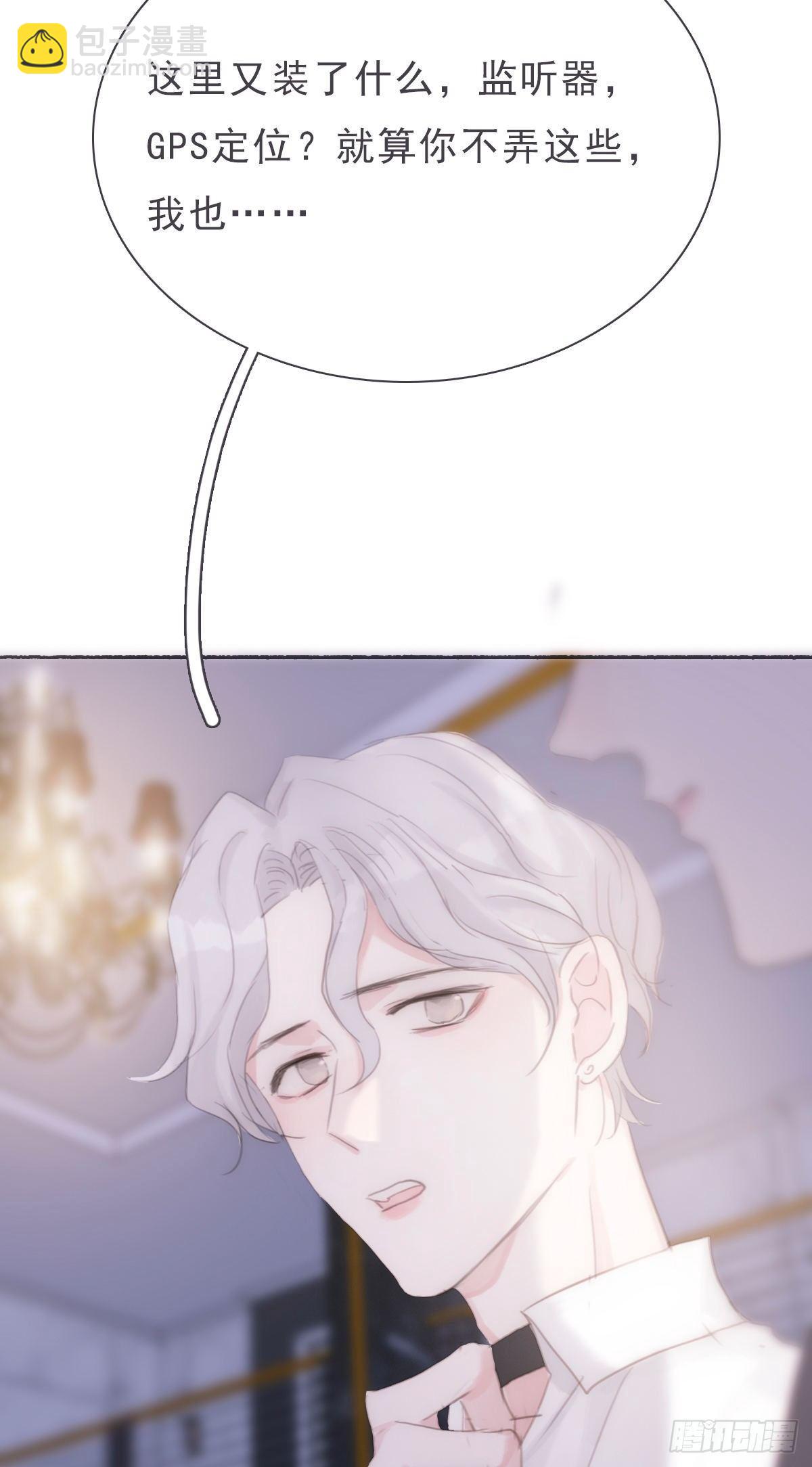 蜜糖陷阱（十七）-第69话