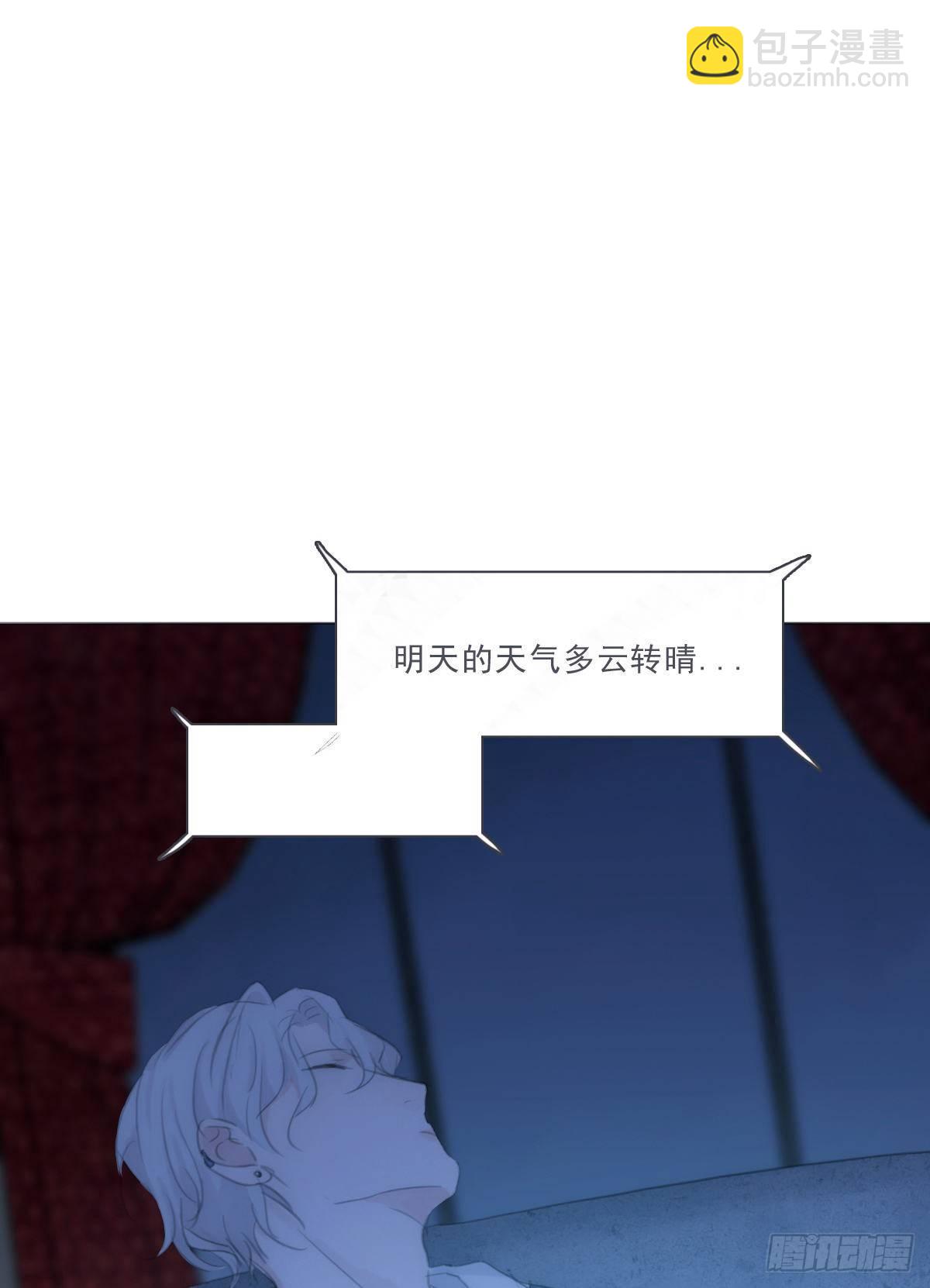 蜜糖陷阱（十七）-第69话