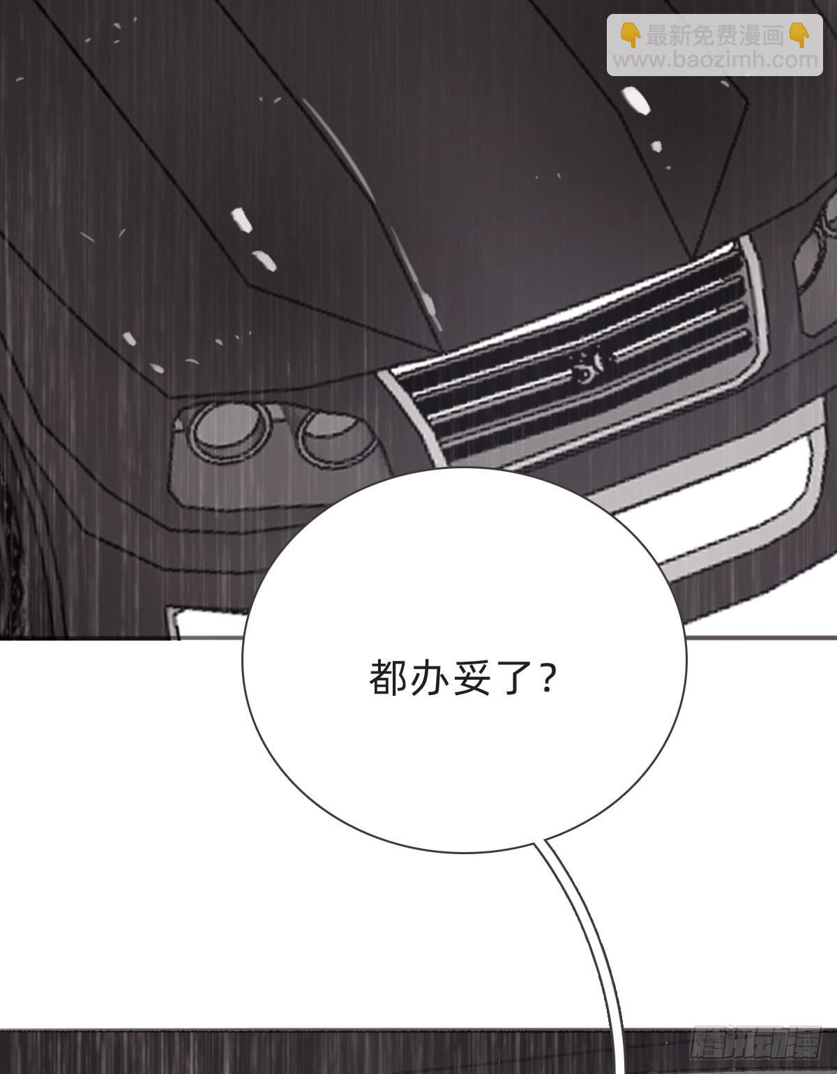 蜜糖陷阱（十九）-第71话