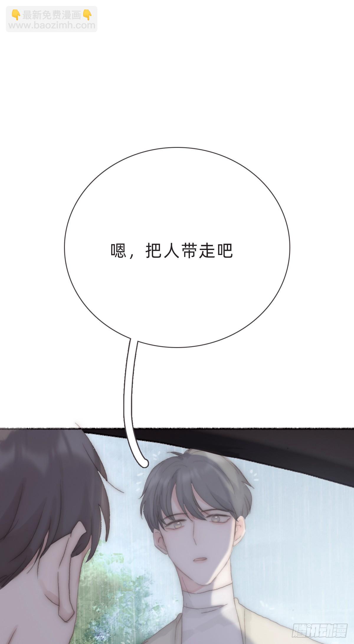 蜜糖陷阱（十九）-第71话