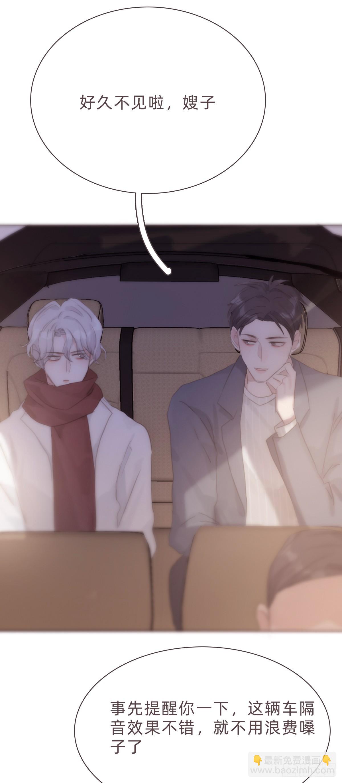 蜜糖陷阱（十九）-第71话