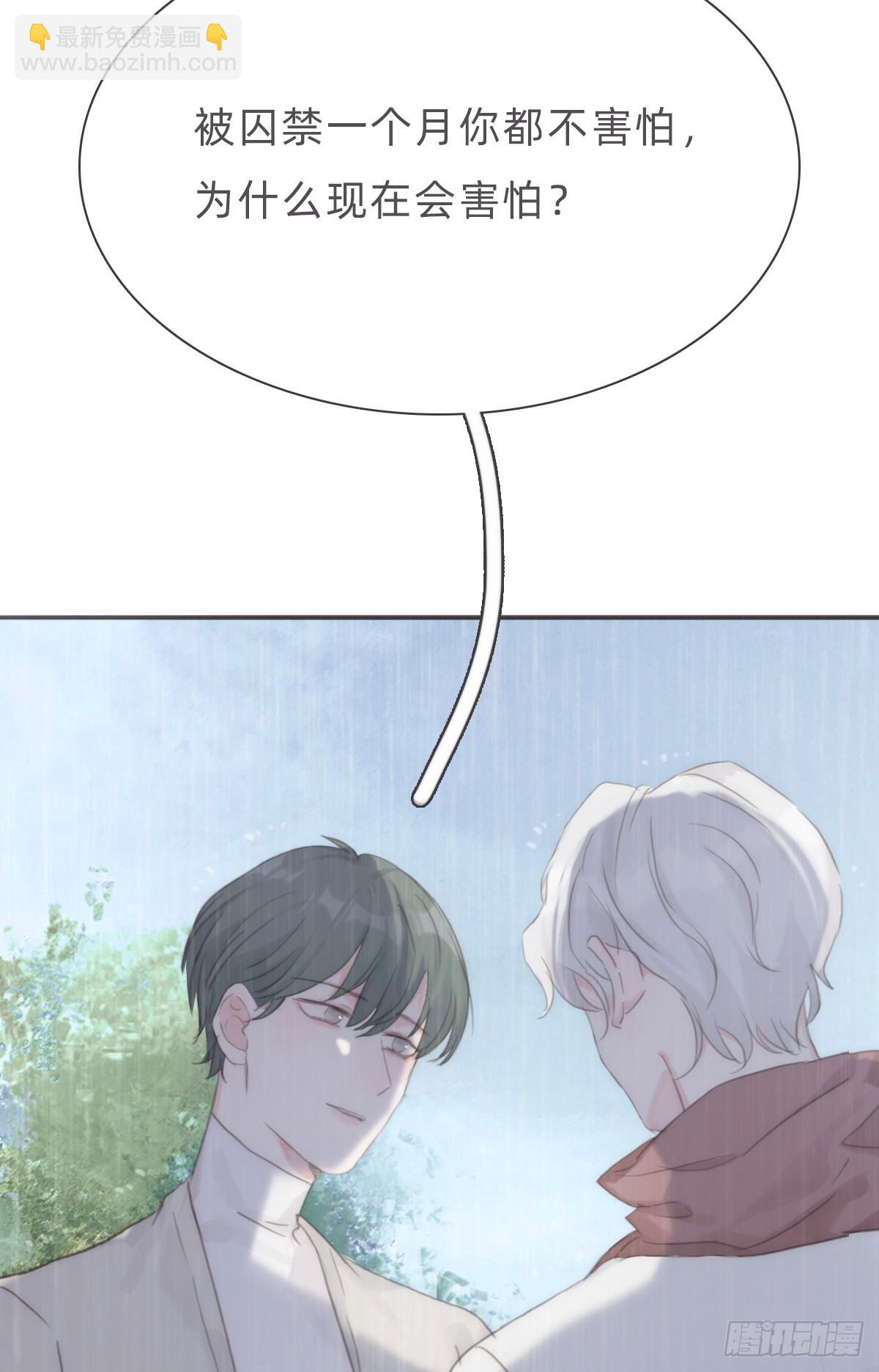 蜜糖陷阱（十九）-第71话