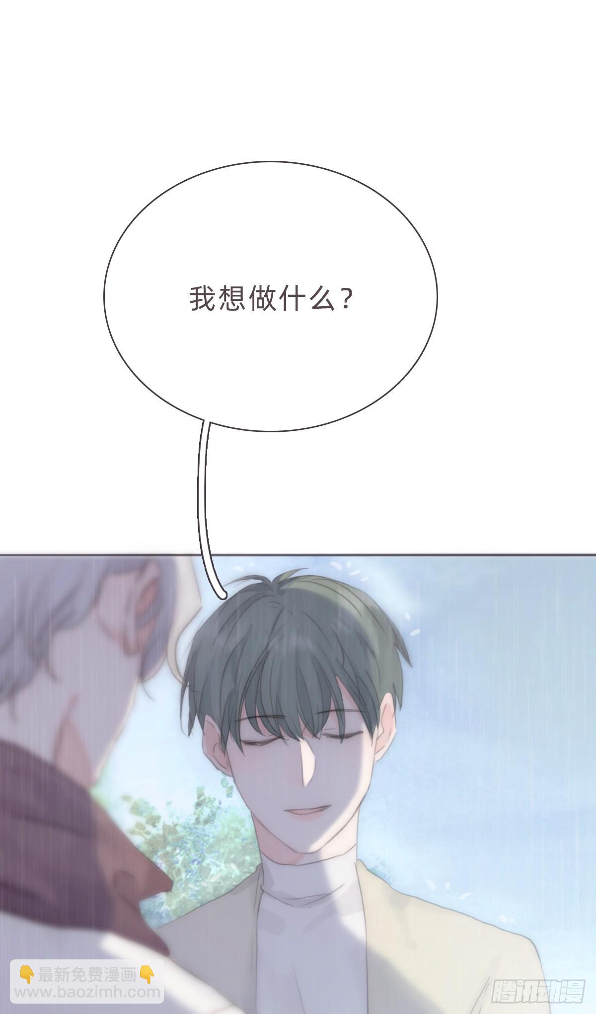 蜜糖陷阱（十九）-第71话