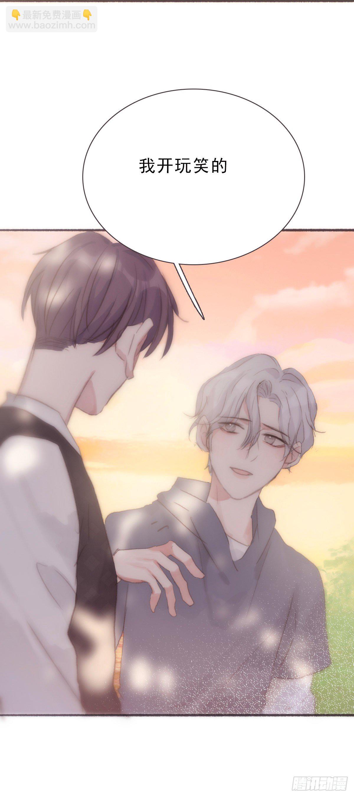 蜜糖陷阱（二十五）-第77话