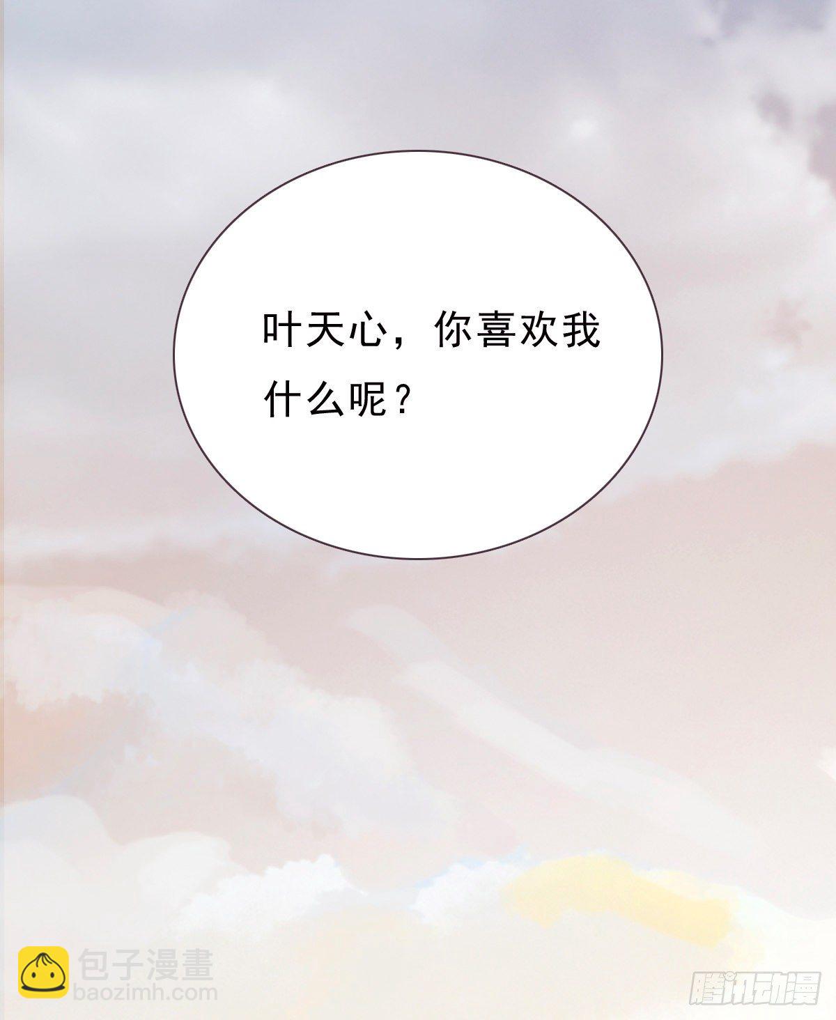 蜜糖陷阱（二十五）-第77话