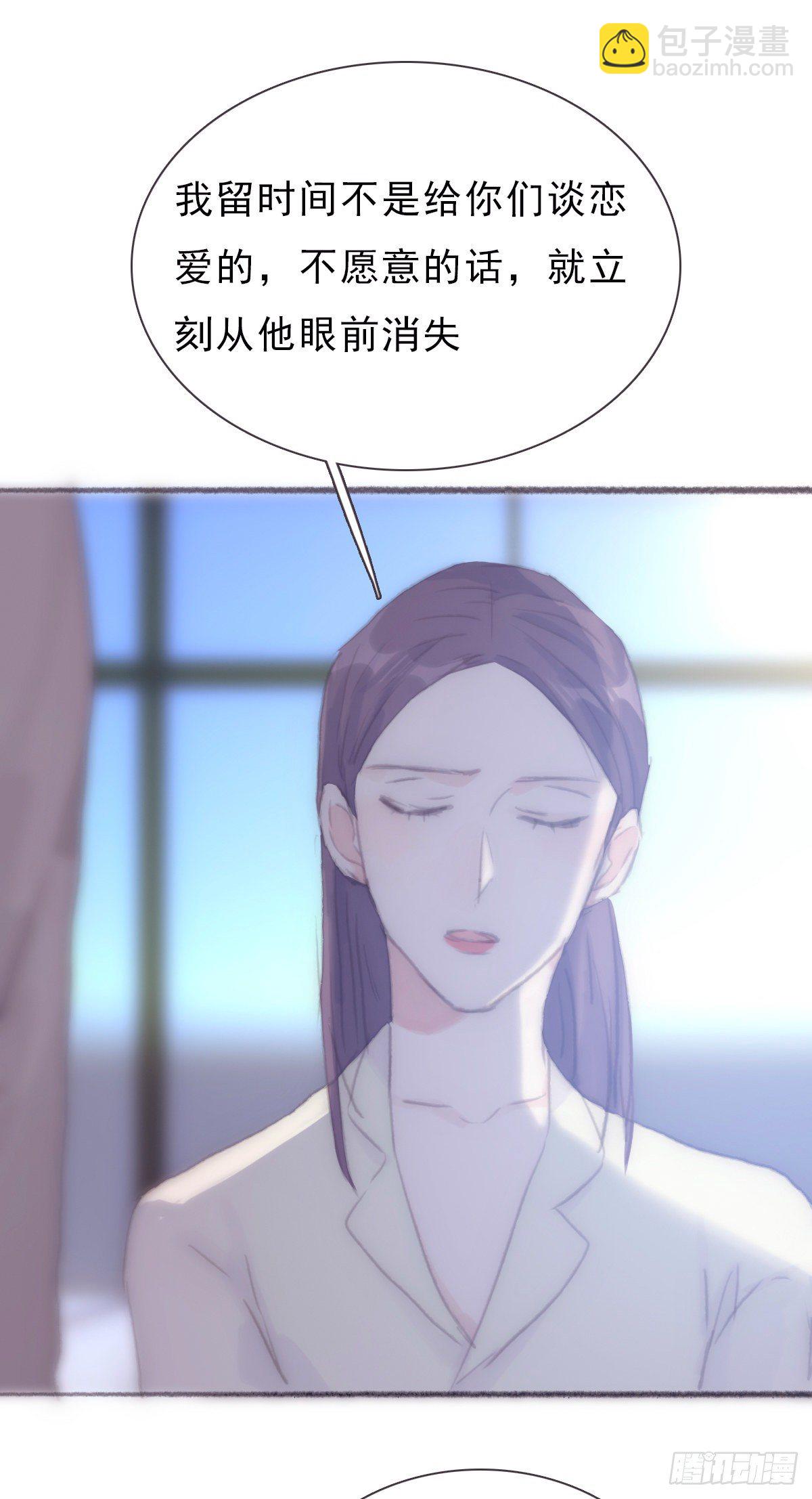 蜜糖陷阱（二十五）-第77话