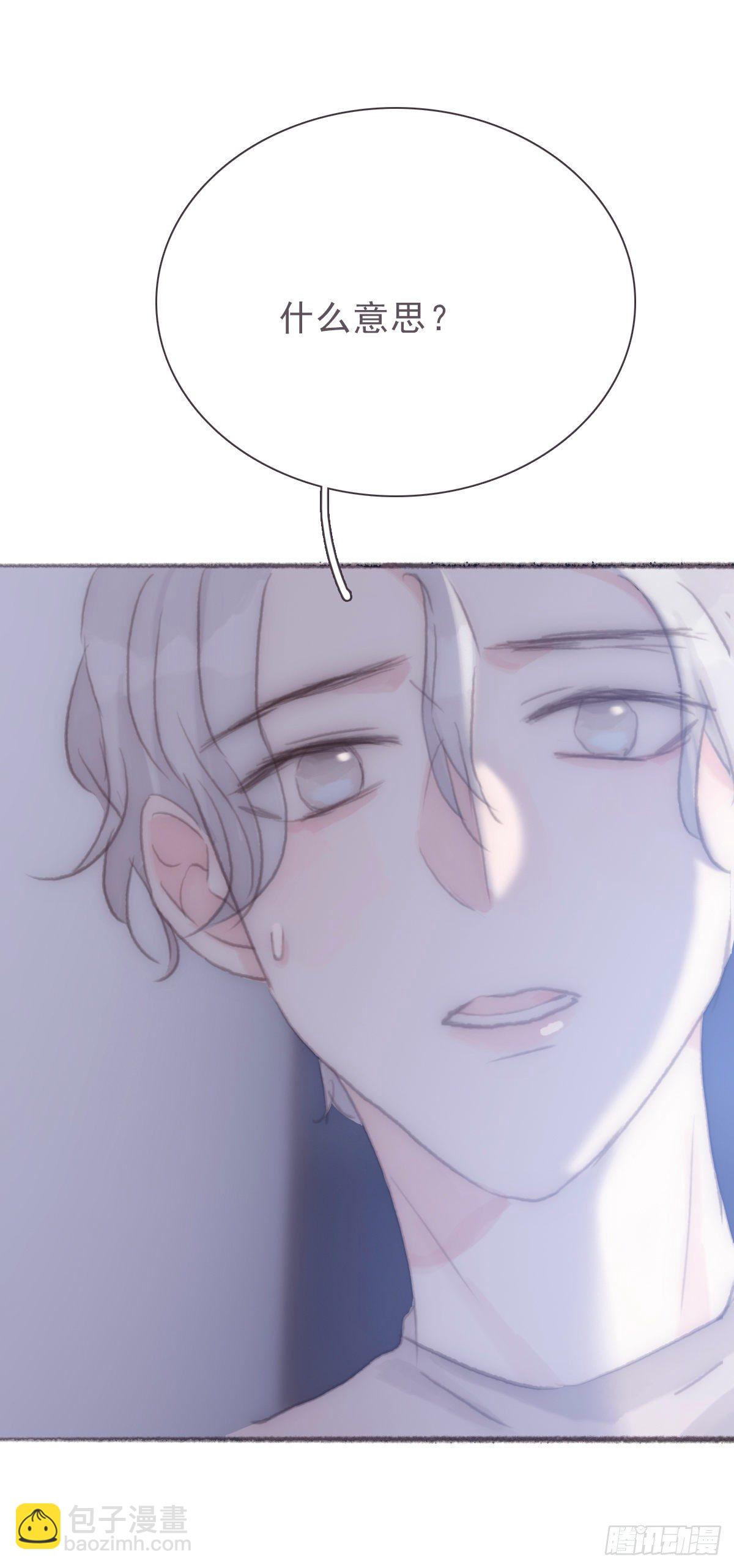 蜜糖陷阱（二十五）-第77话