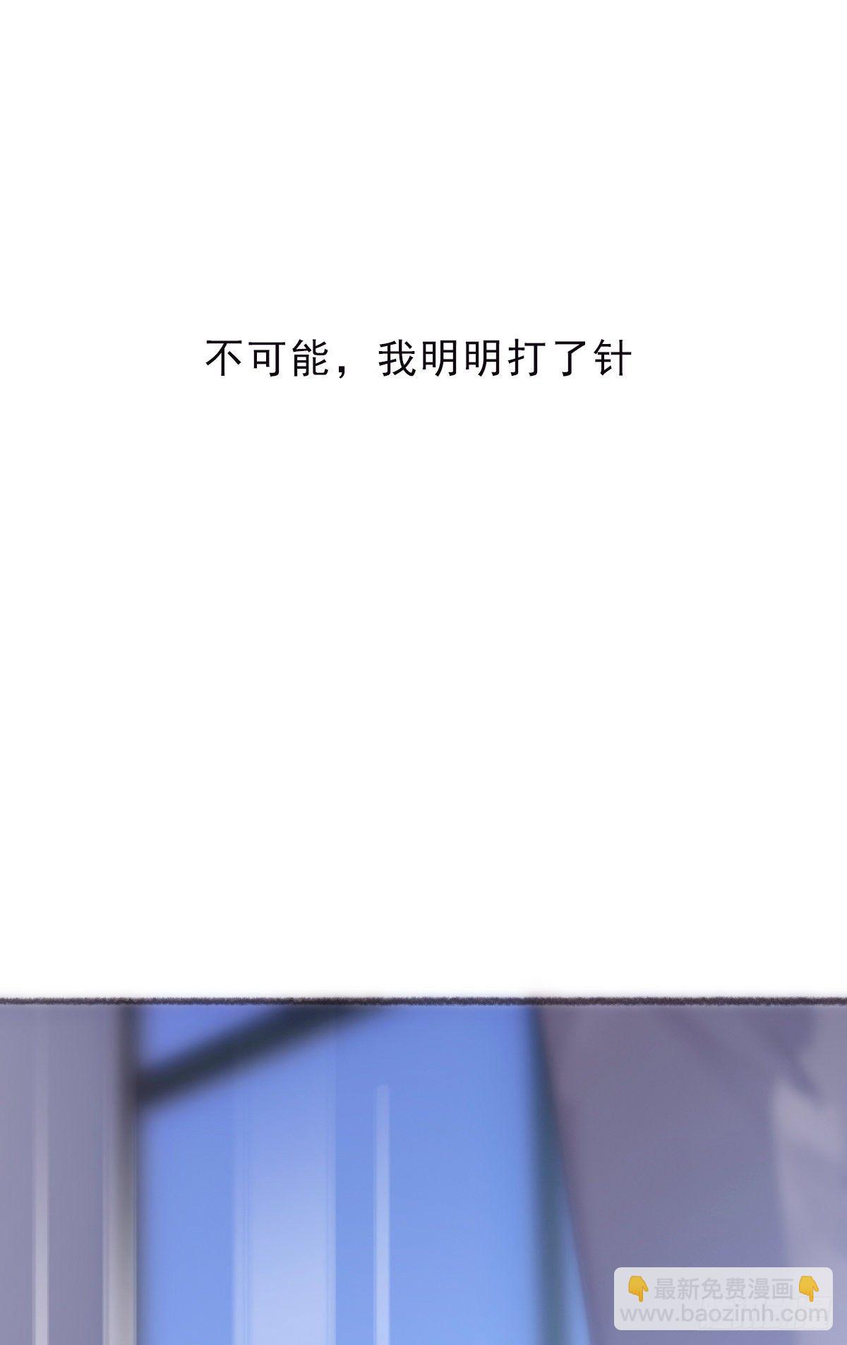 蜜糖陷阱（二十五）-第77话