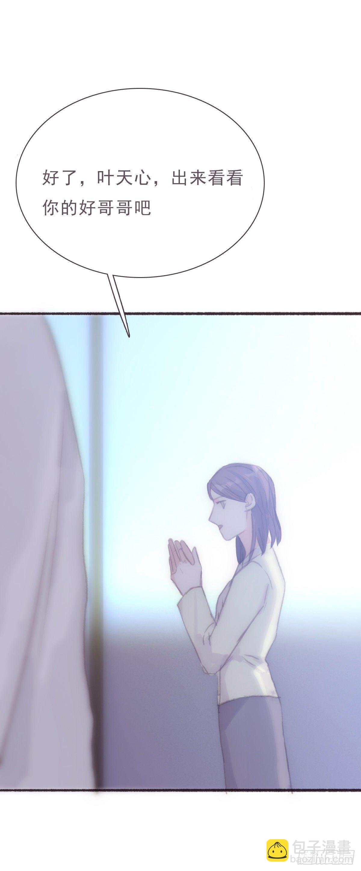 蜜糖陷阱（二十五）-第77话