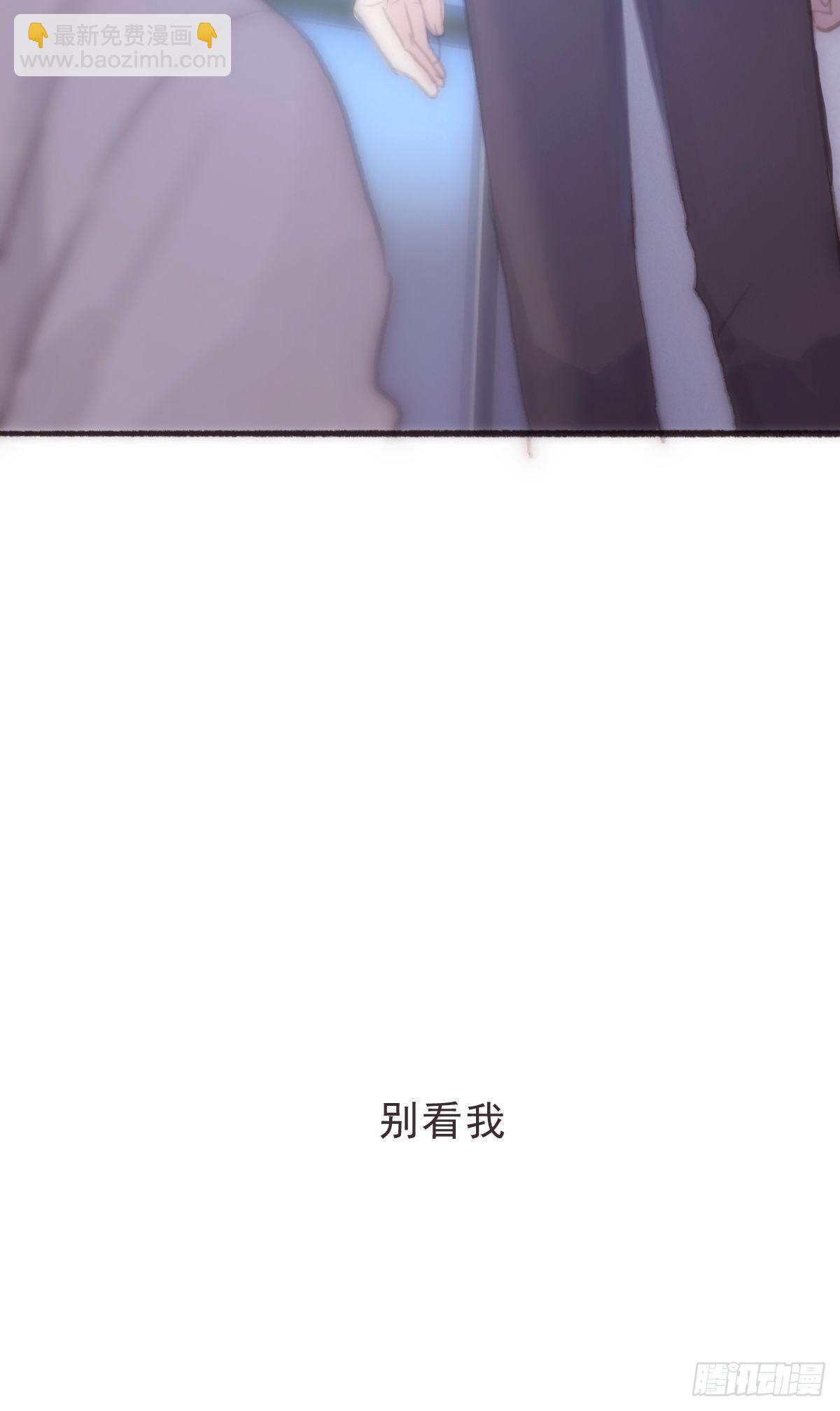 蜜糖陷阱（二十五）-第77话