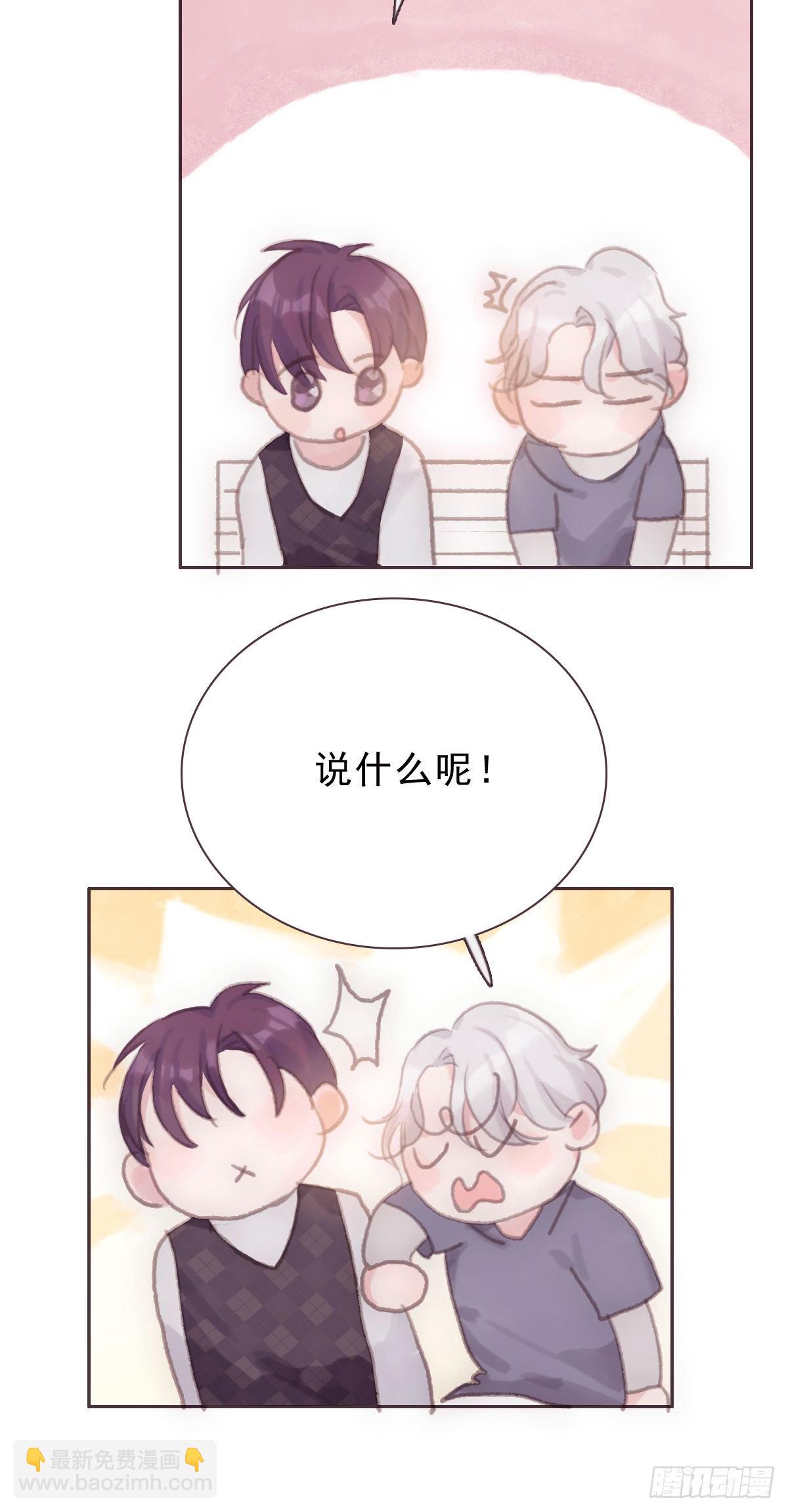 蜜糖陷阱（二十五）-第77话