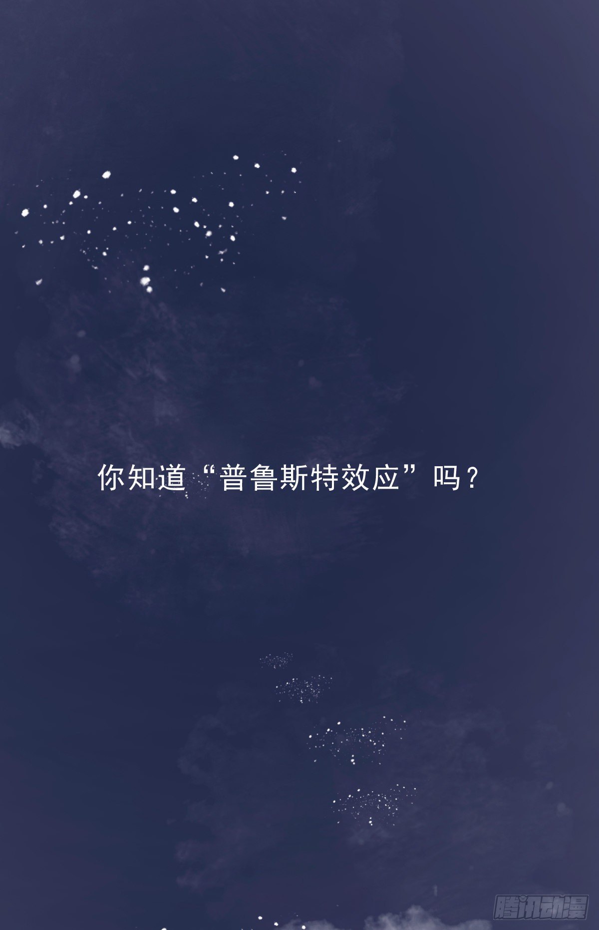 蜜糖陷阱（二十七）-第79话