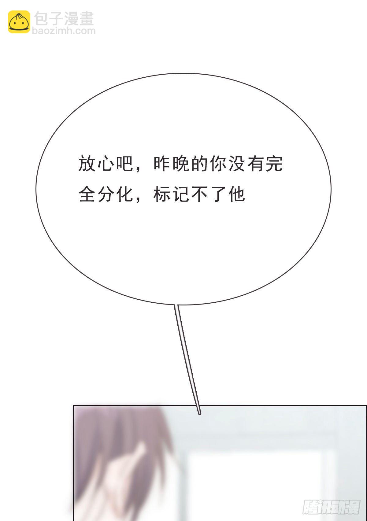 蜜糖陷阱（二十七）-第79话