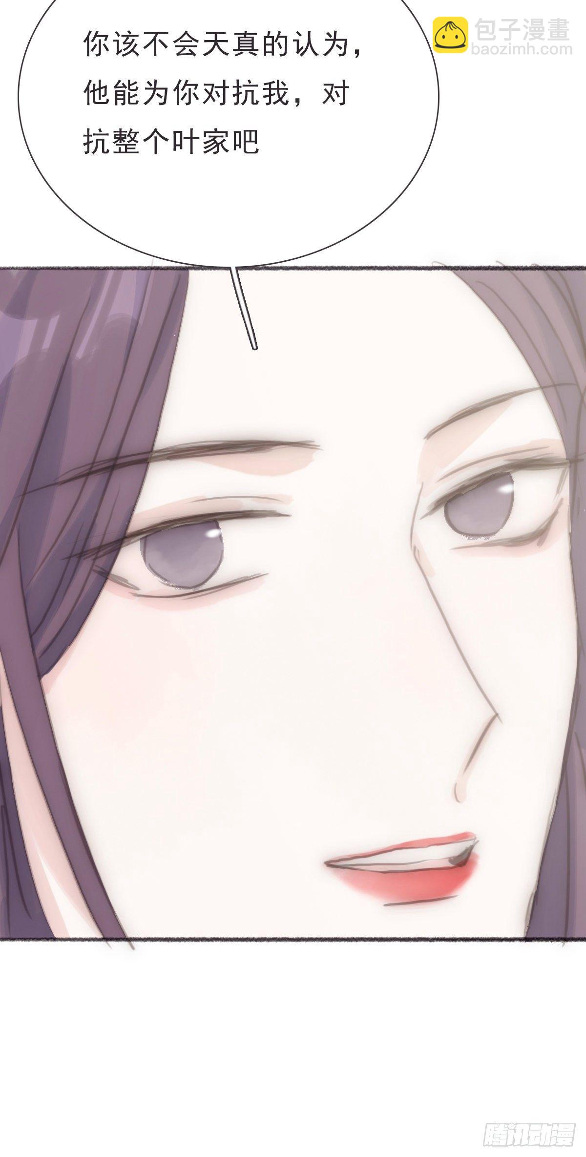 蜜糖陷阱（二十七）-第79话