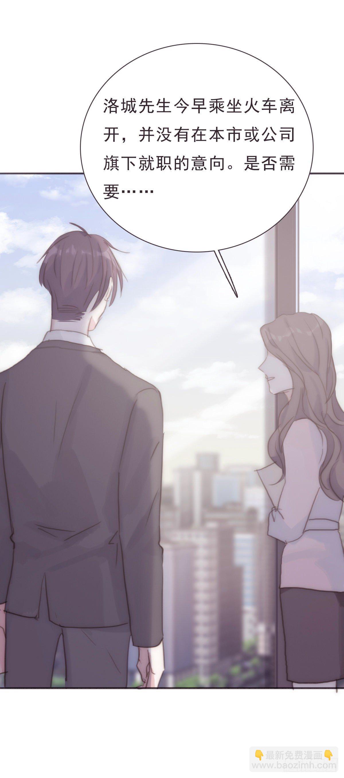 蜜糖陷阱（二十七）-第79话