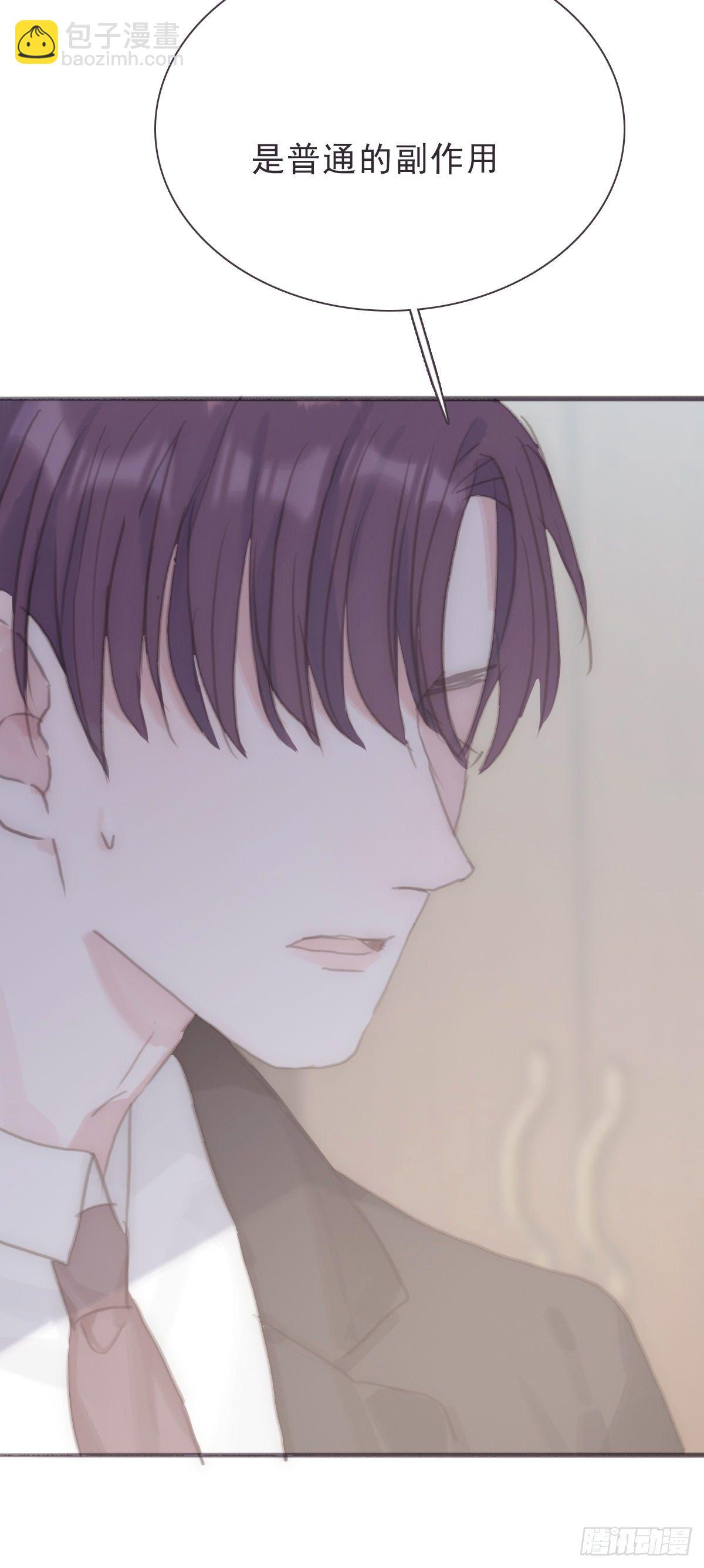 蜜糖陷阱（二十七）-第79话